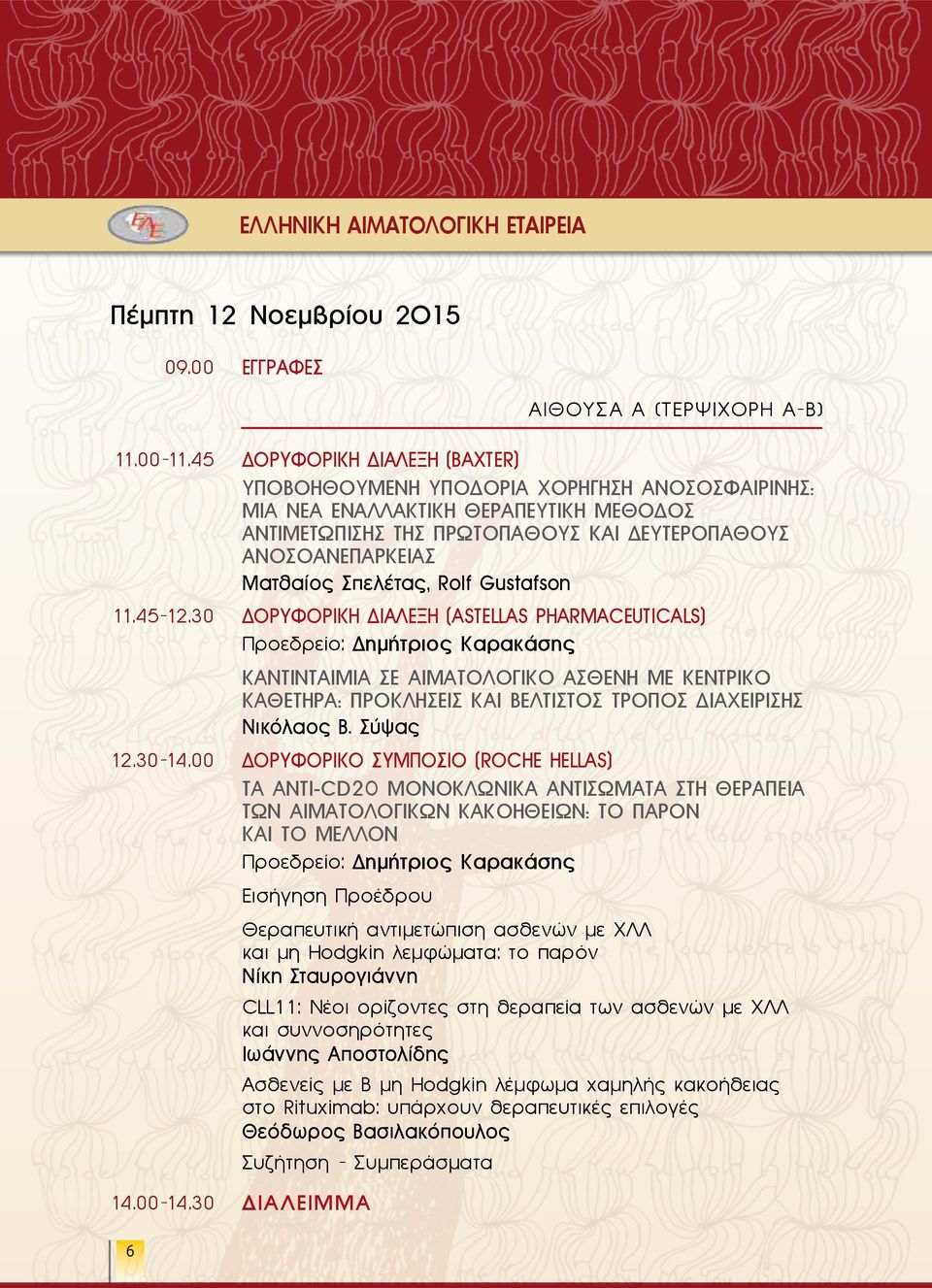 Σπελέτας, Rolf Gustafson 11.45-12.