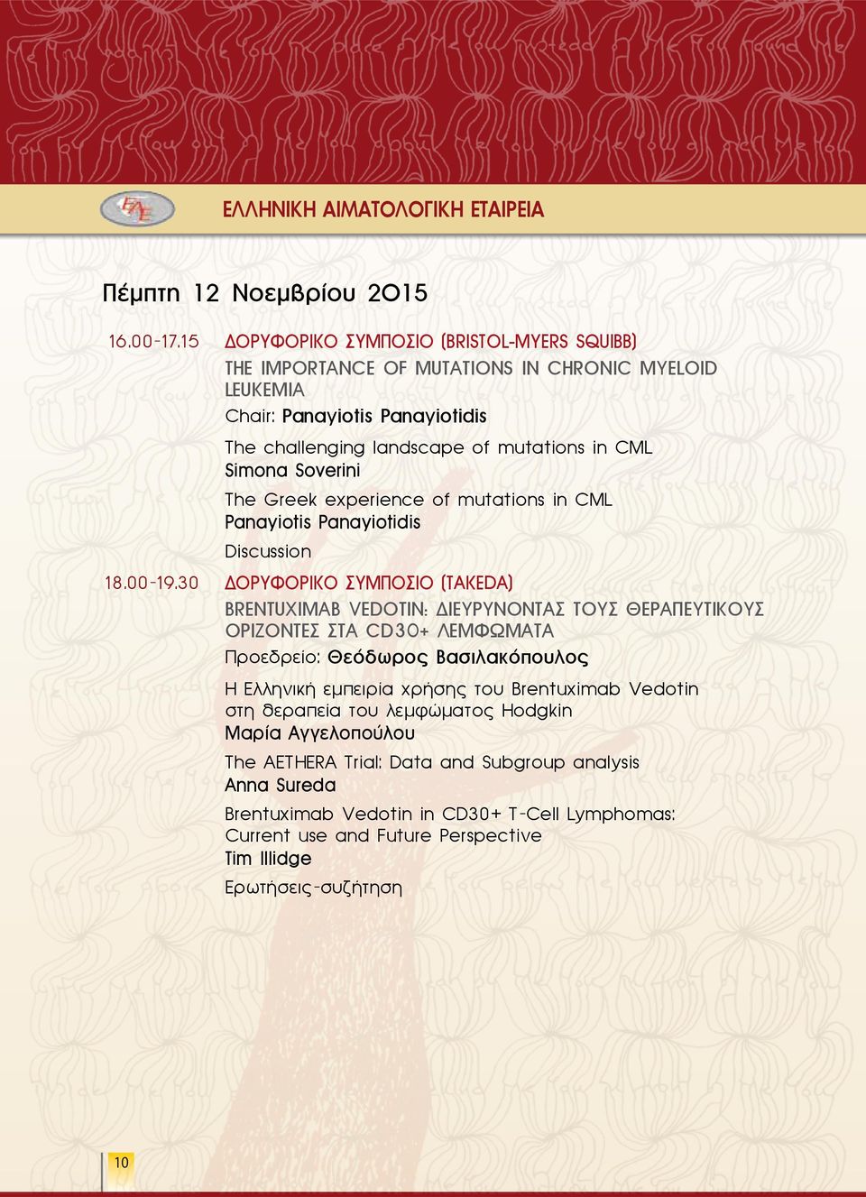 Soverini The Greek experience of mutations in CML Panayiotis Panayiotidis Discussion 18.00-19.