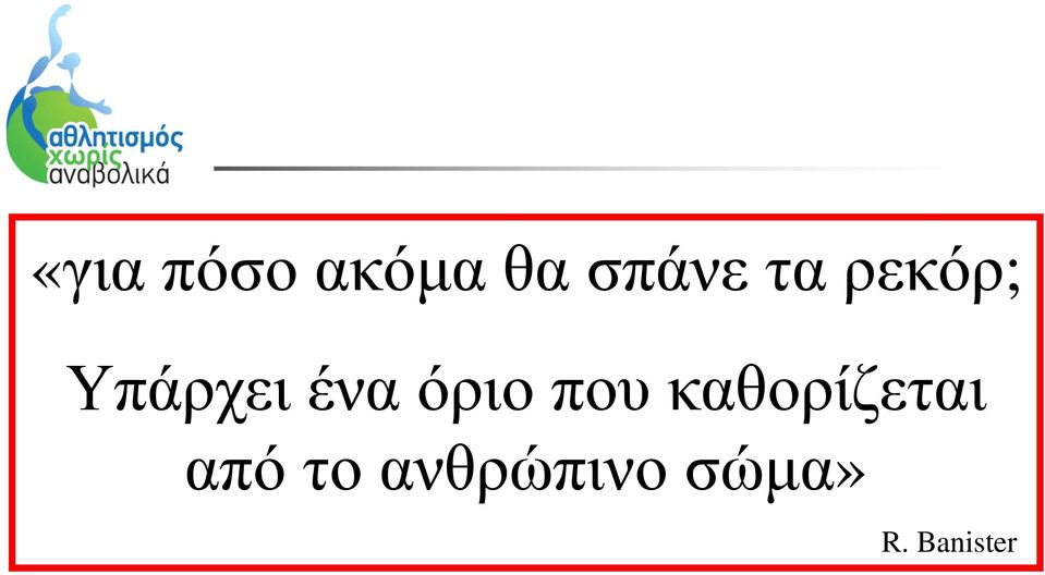 όριο που καθορίζεται από