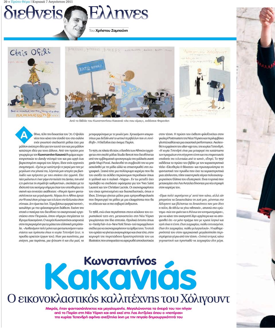 αίσθημα βαριεστημένα ραντεβούο φίλος μου βγαίνει με το αγόρι που μου αρέσει