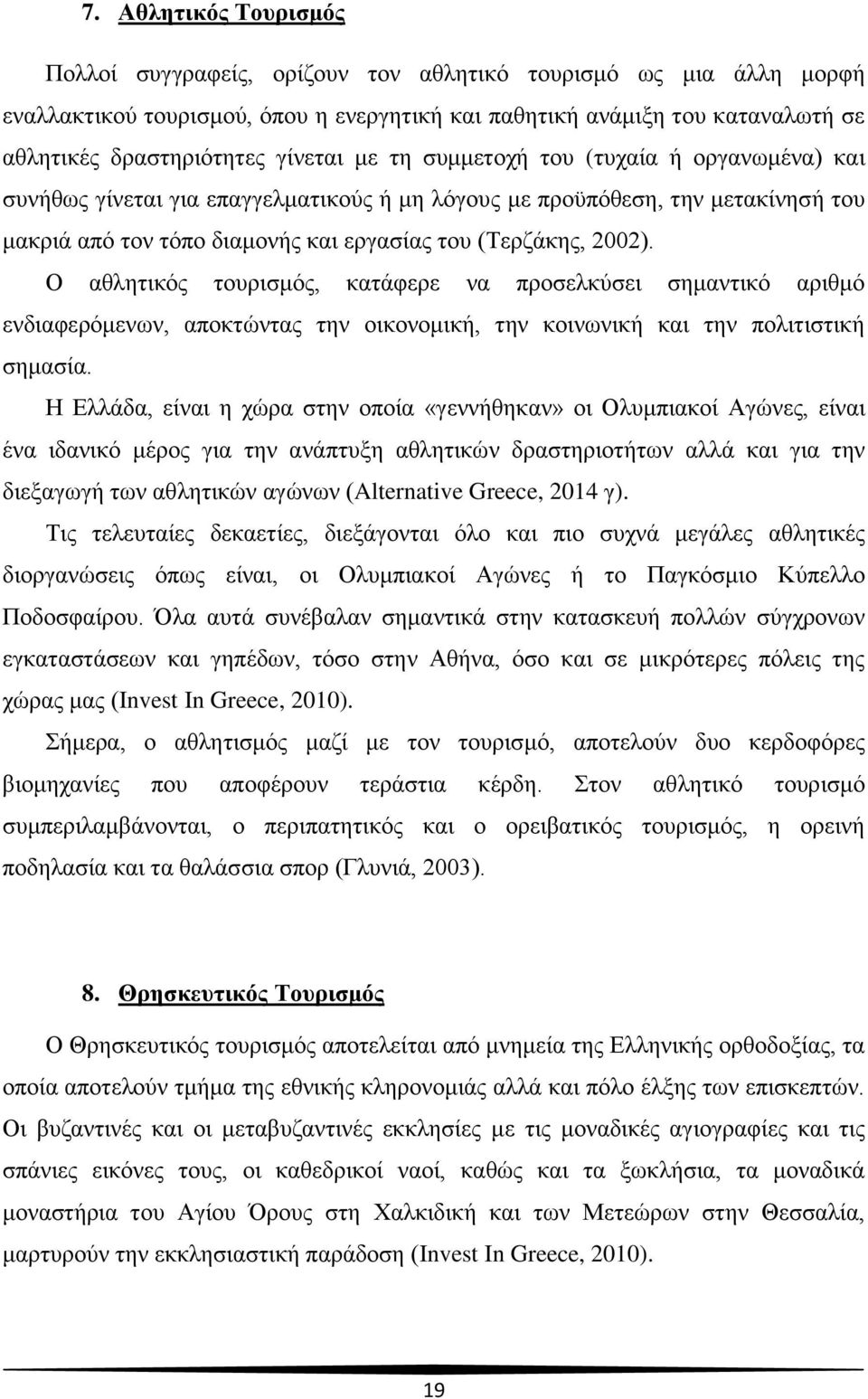 Ο αθλητικός τουρισμός, κατάφερε να προσελκύσει σημαντικό αριθμό ενδιαφερόμενων, αποκτώντας την οικονομική, την κοινωνική και την πολιτιστική σημασία.