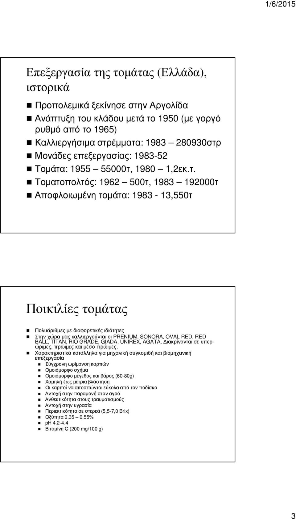 : 1955 55000τ,