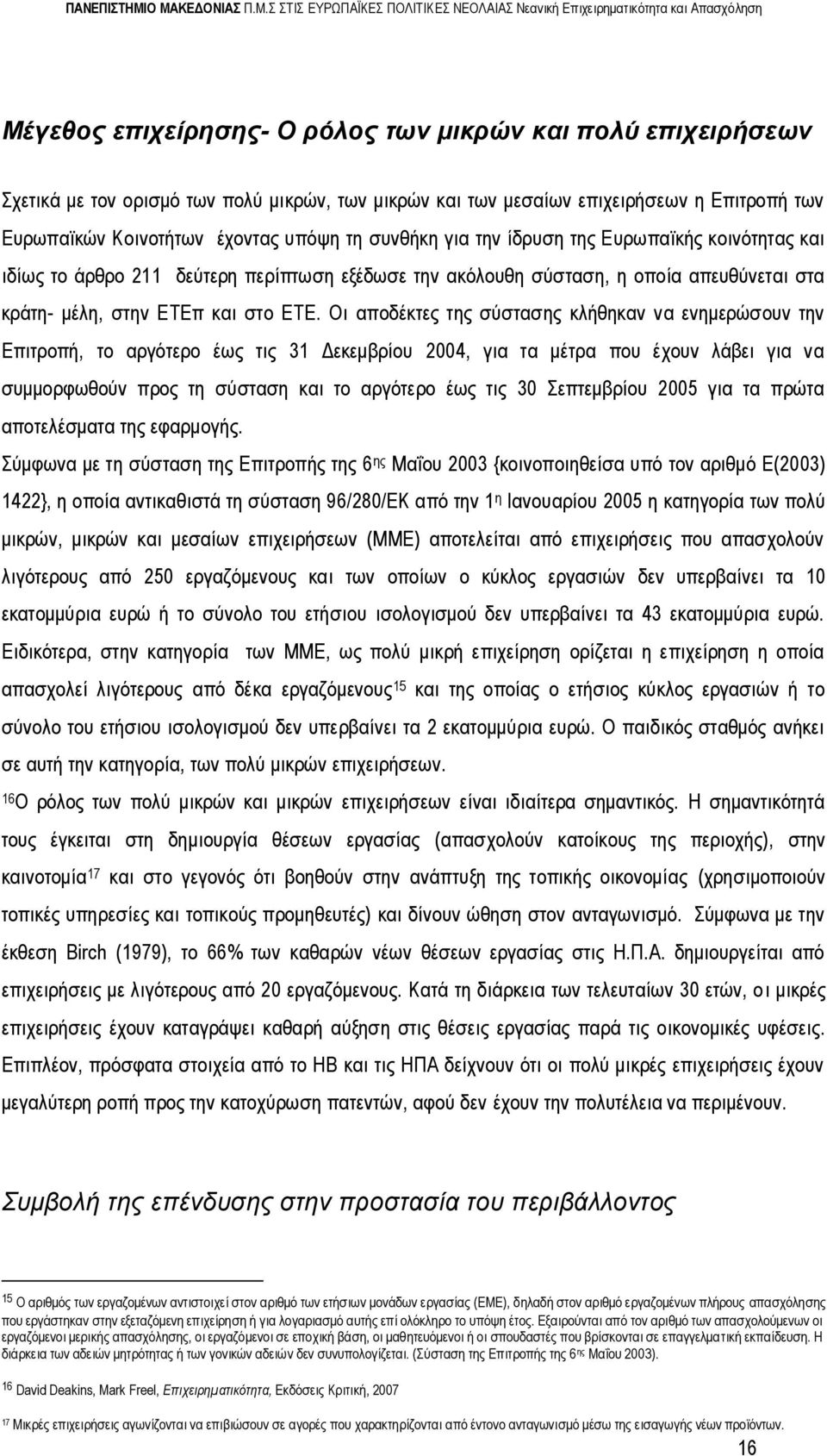 Οι αποδέκτες της σύστασης κλήθηκαν να ενημερώσουν την Επιτροπή, το αργότερο έως τις 31 Δεκεμβρίου 2004, για τα μέτρα που έχουν λάβει για να συμμορφωθούν προς τη σύσταση και το αργότερο έως τις 30