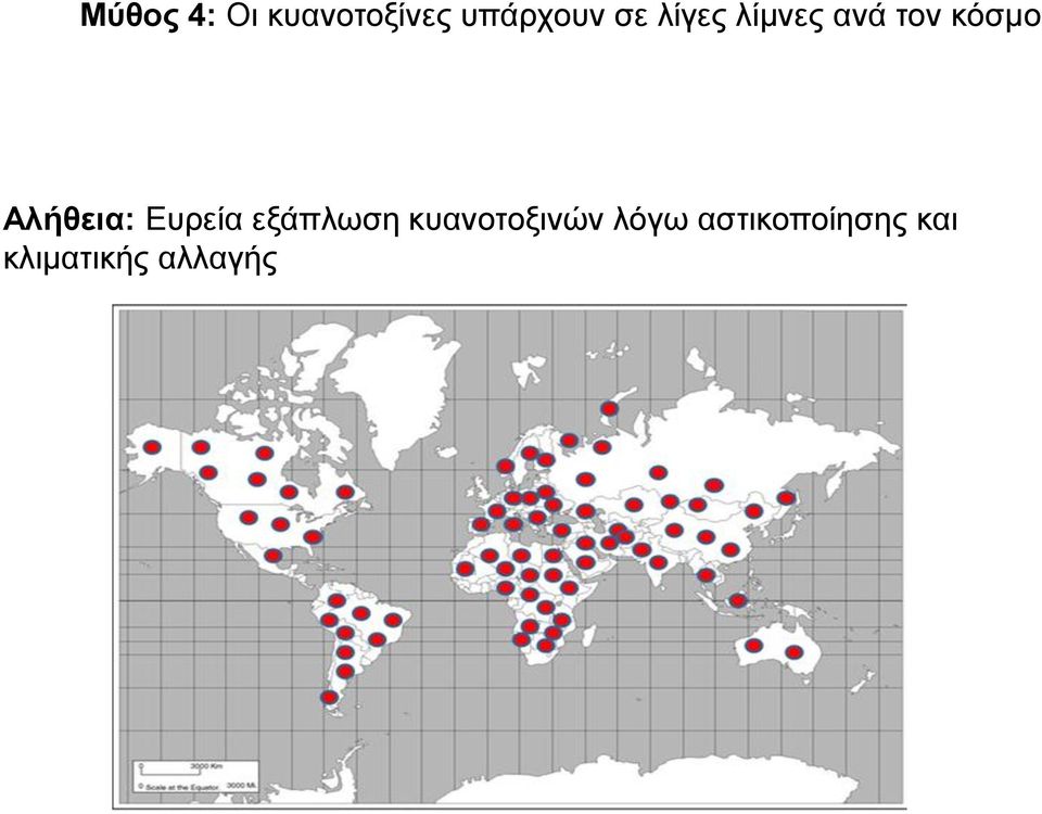 Αλήθεια: Ευρεία εξάπλωση