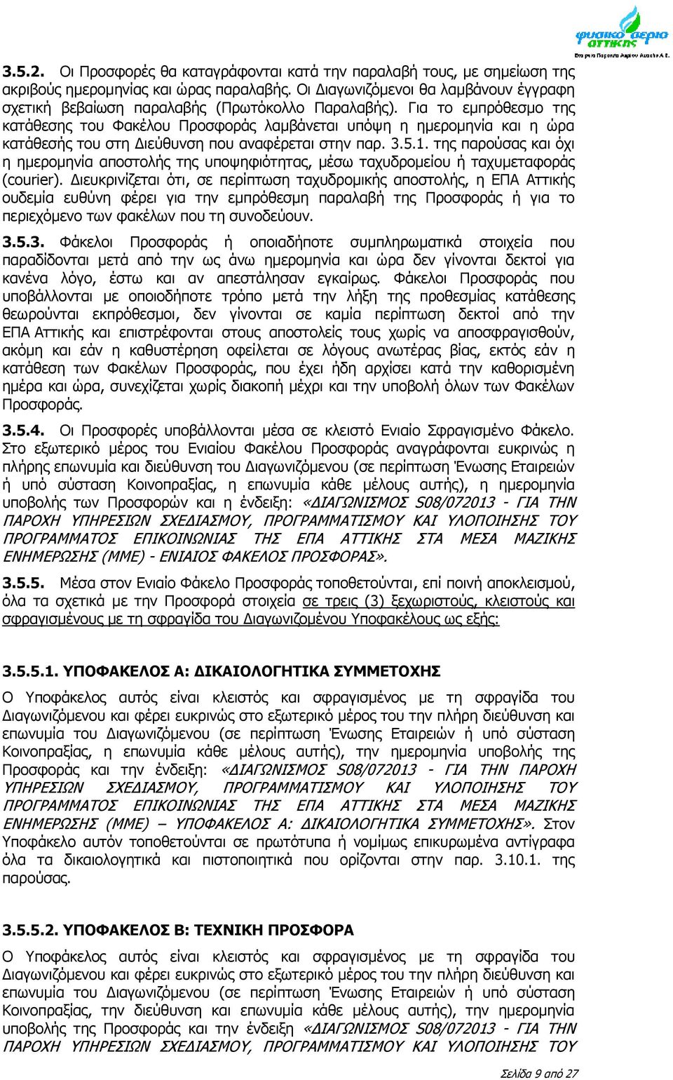 Για το εμπρόθεσμο της κατάθεσης του Φακέλου Προσφοράς λαμβάνεται υπόψη η ημερομηνία και η ώρα κατάθεσής του στη Διεύθυνση που αναφέρεται στην παρ. 3.5.1.