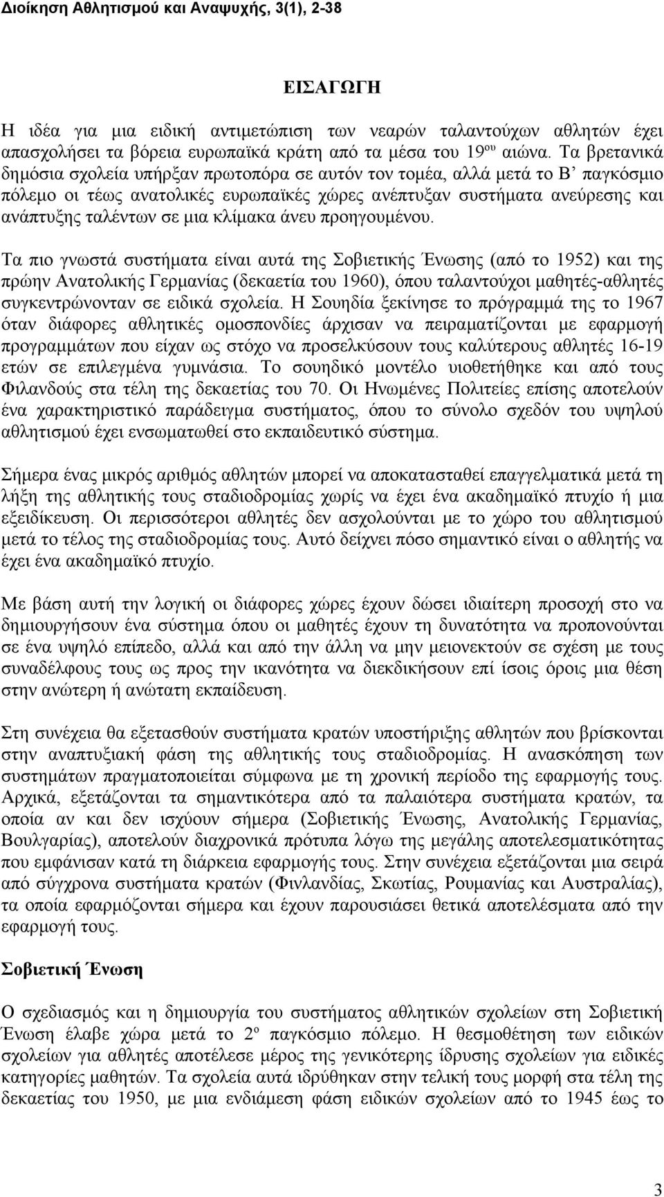 κλίμακα άνευ προηγουμένου.