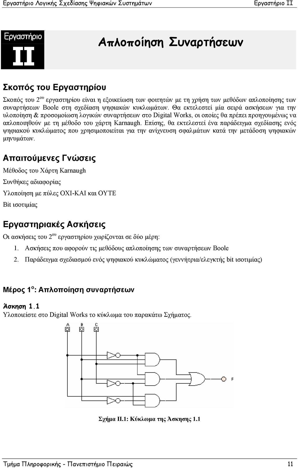 Θα εκτελεστεί μία σειρά ασκήσεων για την υλοποίηση & προσομοίωση λογικών συναρτήσεων στο Digital Works, οι οποίες θα πρέπει προηγουμένως να απλοποιηθούν με τη μέθοδο του χάρτη Karnaugh.