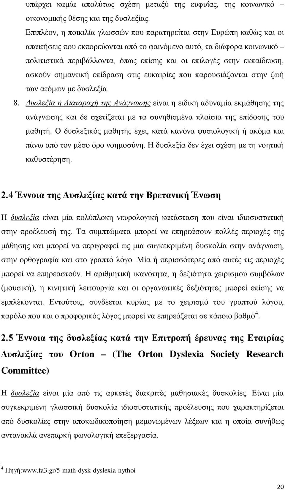 στην εκπαίδευση, ασκούν σημαντική επίδραση στις ευκαιρίες που παρουσιάζονται στην ζωή των ατόμων με δυσλεξία. 8.