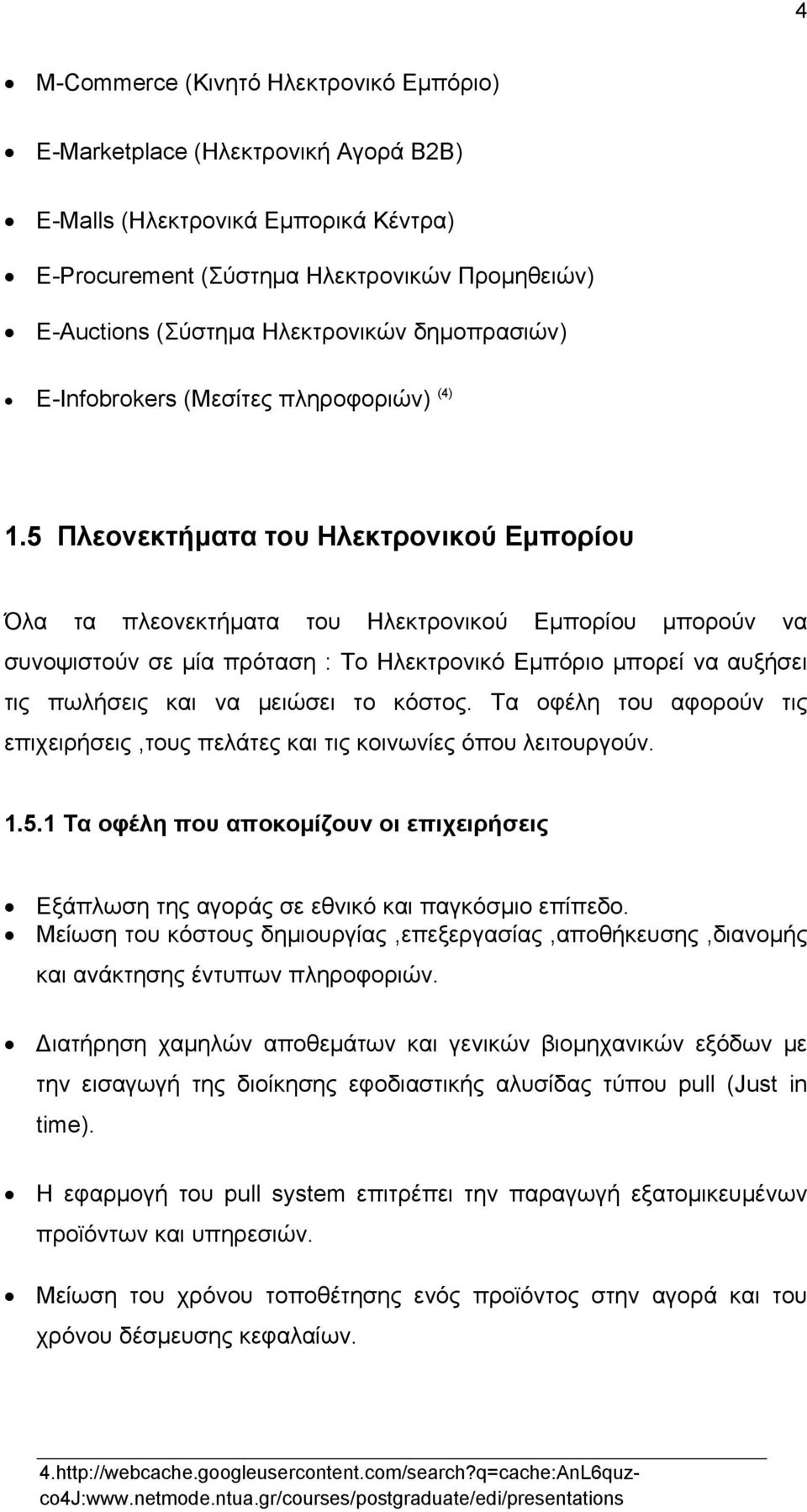 5 Πλεονεκτήματα του Ηλεκτρονικού Εμπορίου Όλα τα πλεονεκτήματα του Ηλεκτρονικού Εμπορίου μπορούν να συνοψιστούν σε μία πρόταση : Το Ηλεκτρονικό Εμπόριο μπορεί να αυξήσει τις πωλήσεις και να μειώσει