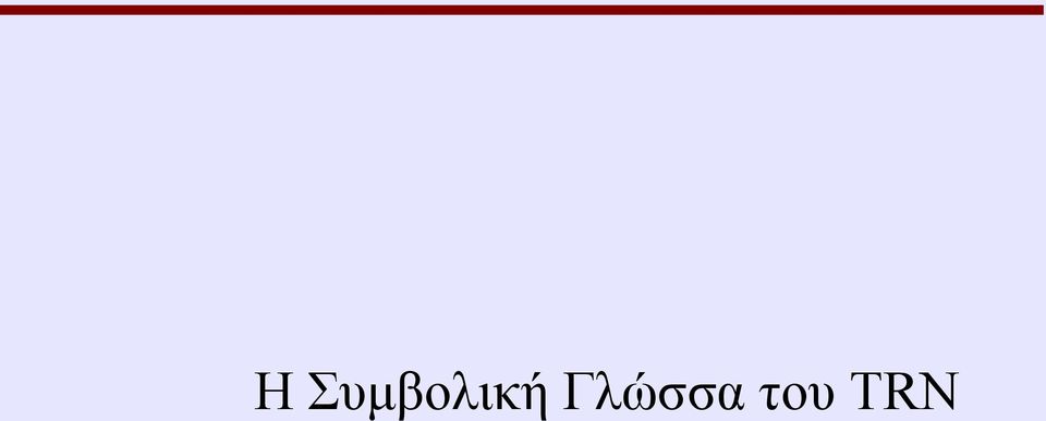 Γλώσσα
