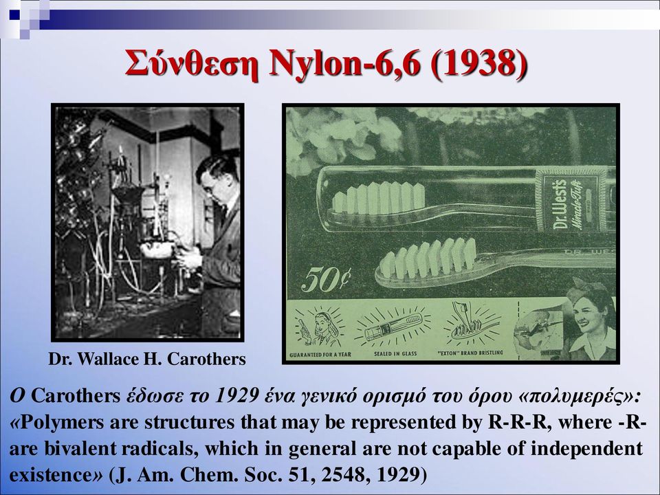 «πολυμερές»: «Polymers are structures that may be represented by R-R-R,