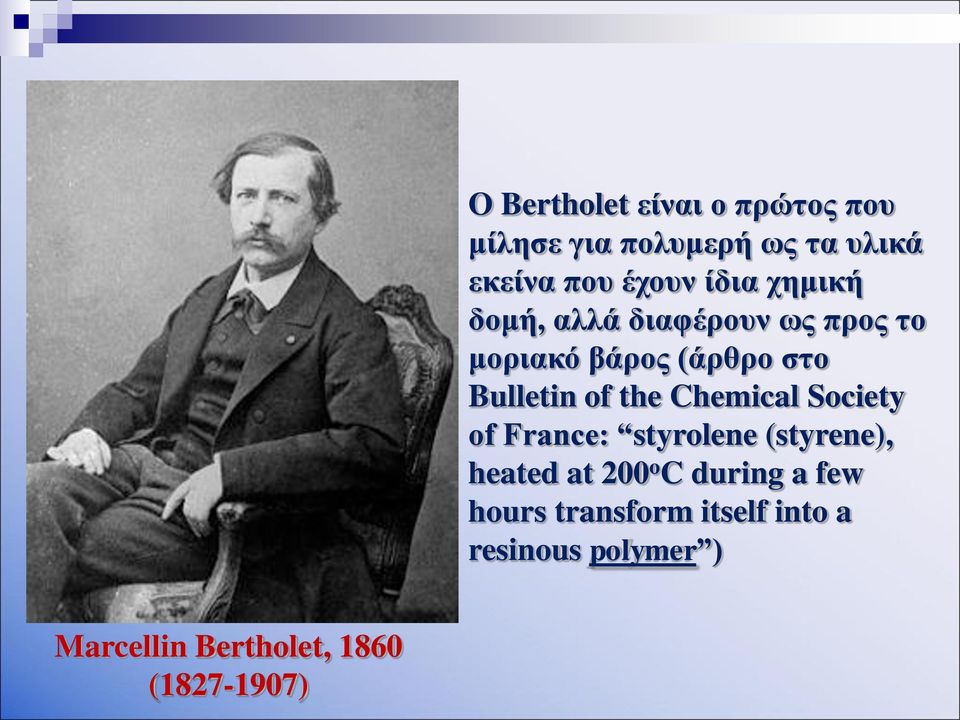 μοριακό βάρος (άρθρο στο Bulletin of the Chemical Society of France: styrolene