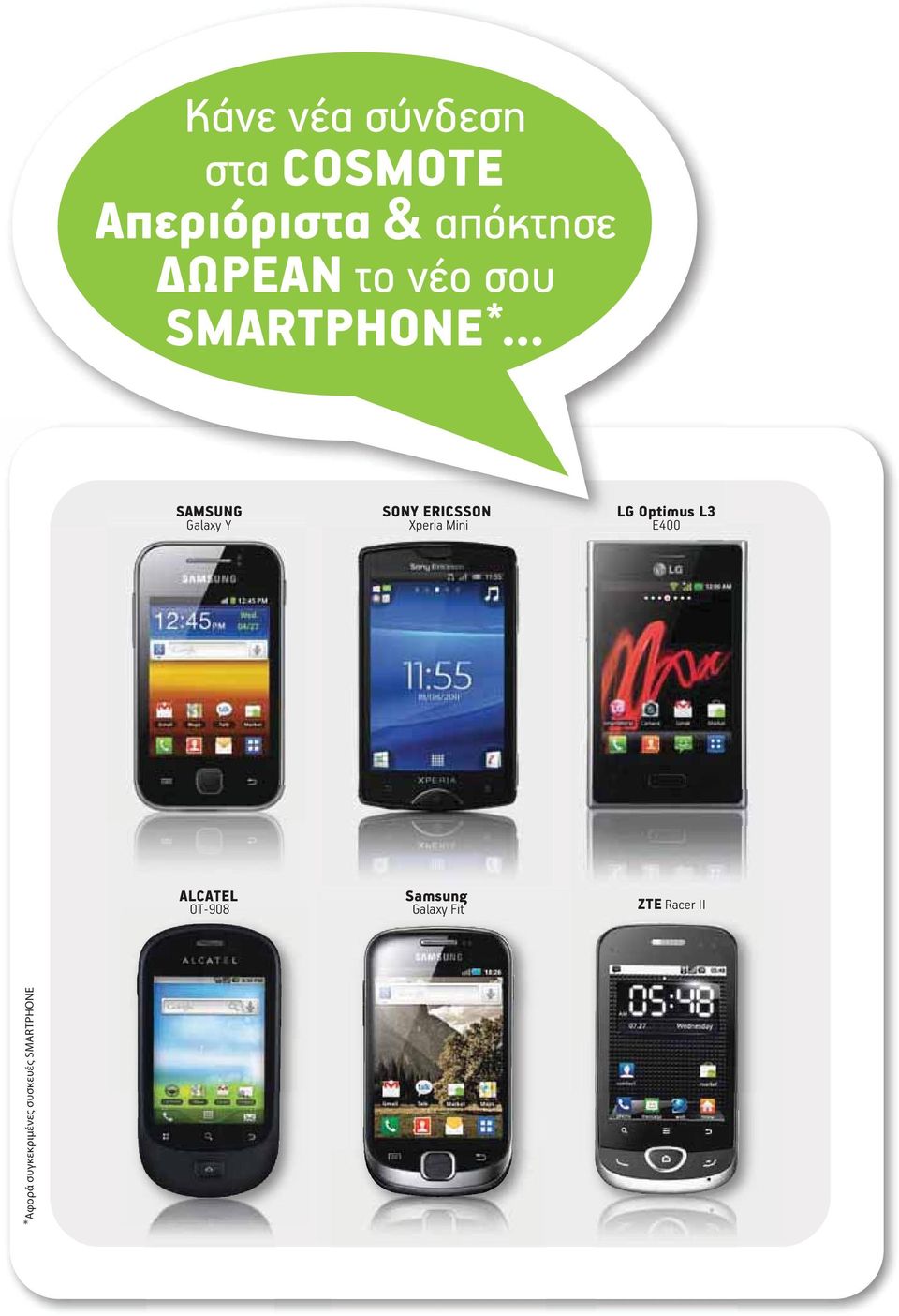 .. SAMSUNG Galaxy Y SONY ERICSSON Xperia Mini LG Optimus