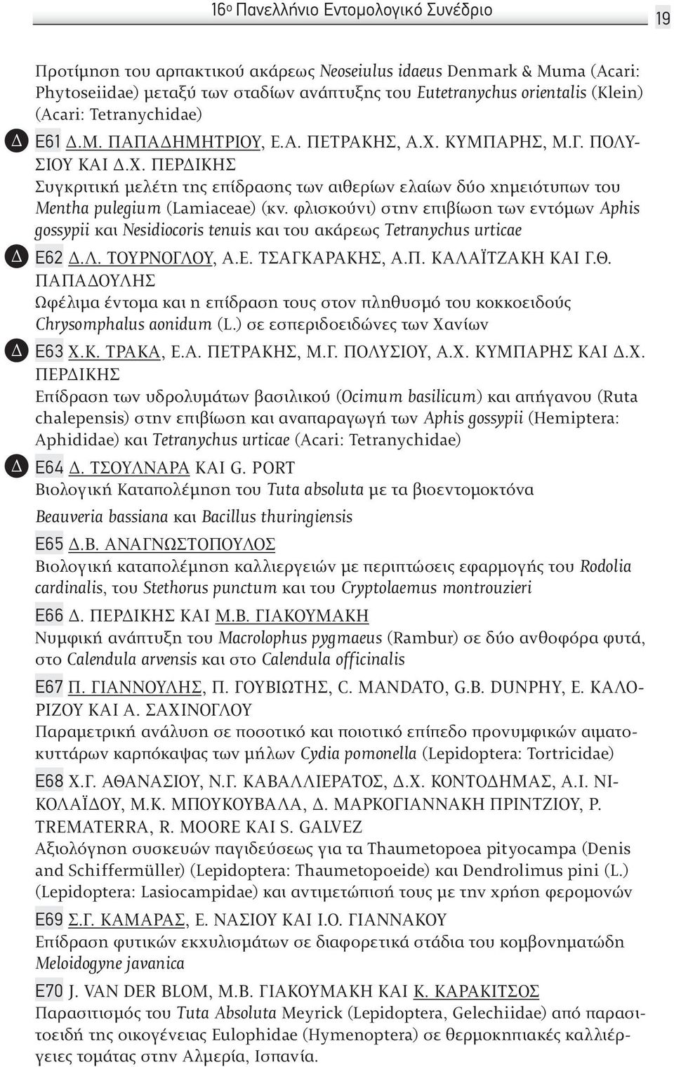 φλισκου νι) στην επιβίωση των εντόμων Aphis gossypii και Nesidiocoris tenuis και του ακα ρεως Tetranychus urticae Ε62.Λ. ΤΟΥΡΝΟΓΛΟΥ, Α.Ε. ΤΣΑΓΚΑΡΑΚΗΣ, Α.Π. ΚΑΛΑΪΤΖΑΚΗ ΚΑΙ Γ.Θ.