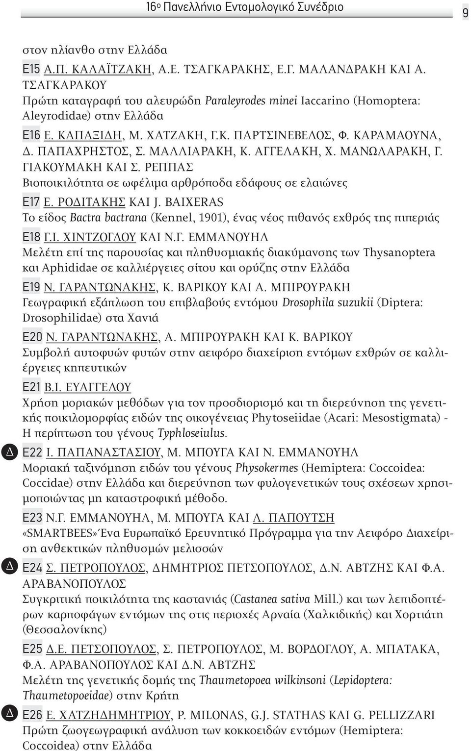 ΜΑΛΛΙΑΡΆΚΗ, K. ΑΓΓΕΛΆΚΗ, Χ. ΜΑΝΩΛΑΡΆΚΗ, Γ. ΓΙΑΚΟΥΜΆΚΗ ΚΑΙ Σ. ΡΈΠΠΑΣ Βιοποικιλότητα σε ωφέλιμα αρθρόποδα εδα φους σε ελαιώνες E17 E. ΡΟΙΤΆΚΗΣ ΚΑΙ J.