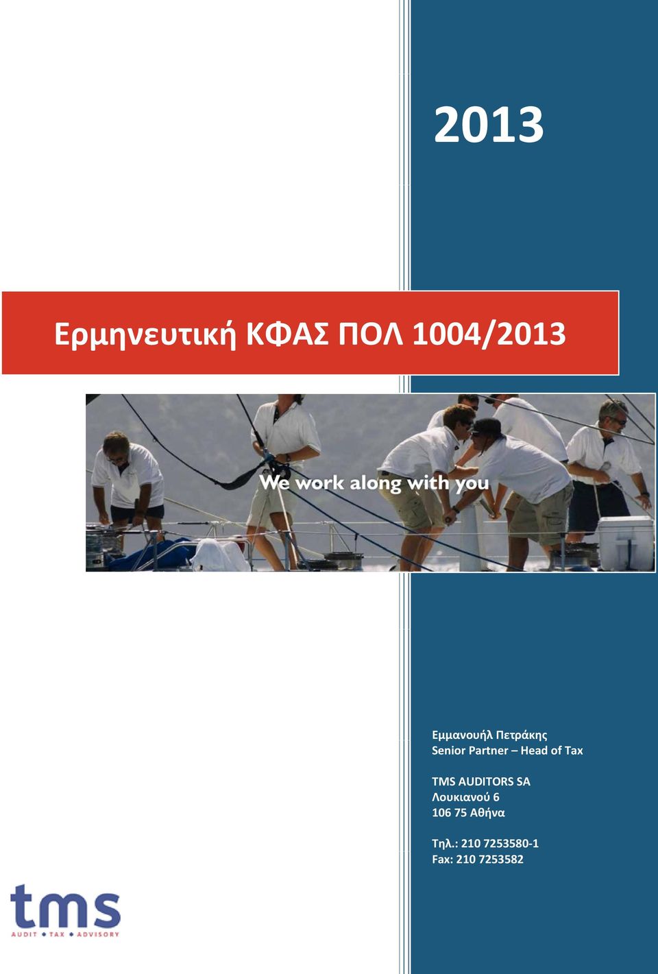 of Tax TMS AUDITORS SA Λουκιανού 6 106