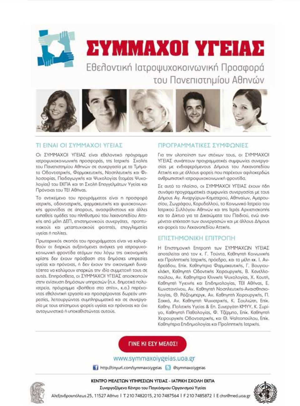 ΙΑΤΡΙΚΗΣ 22-24 Νοεμβρίου 2013