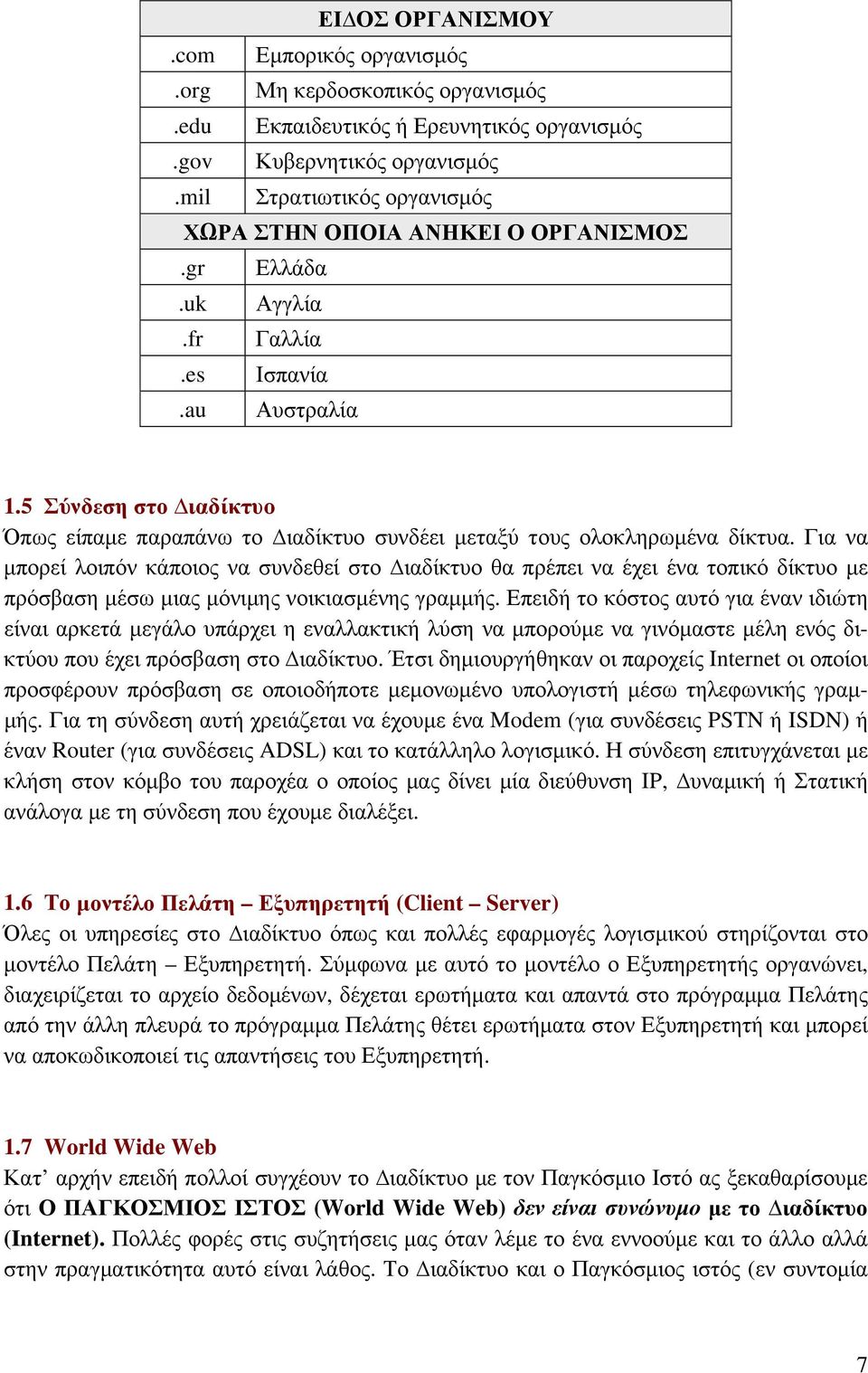 Γιάνκσταουν ταχύτητα dating