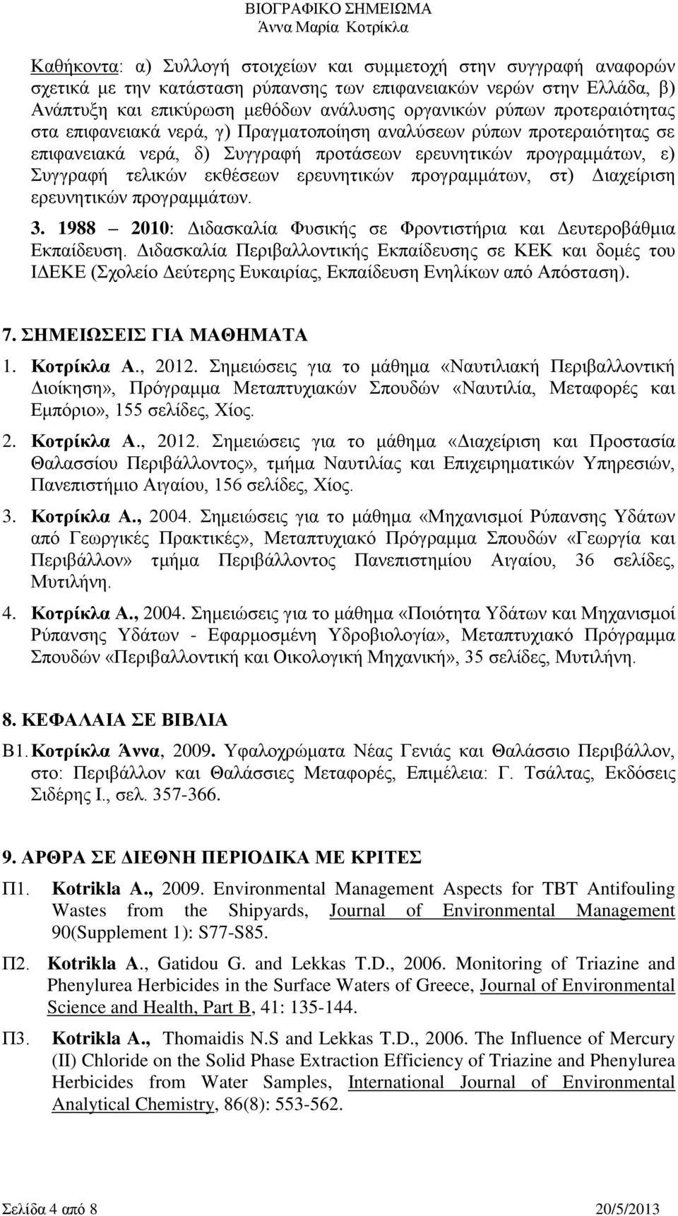 προγραμμάτων, στ) Διαχείριση ερευνητικών προγραμμάτων. 3. 1988 2010: Διδασκαλία Φυσικής σε Φροντιστήρια και Δευτεροβάθμια Εκπαίδευση.
