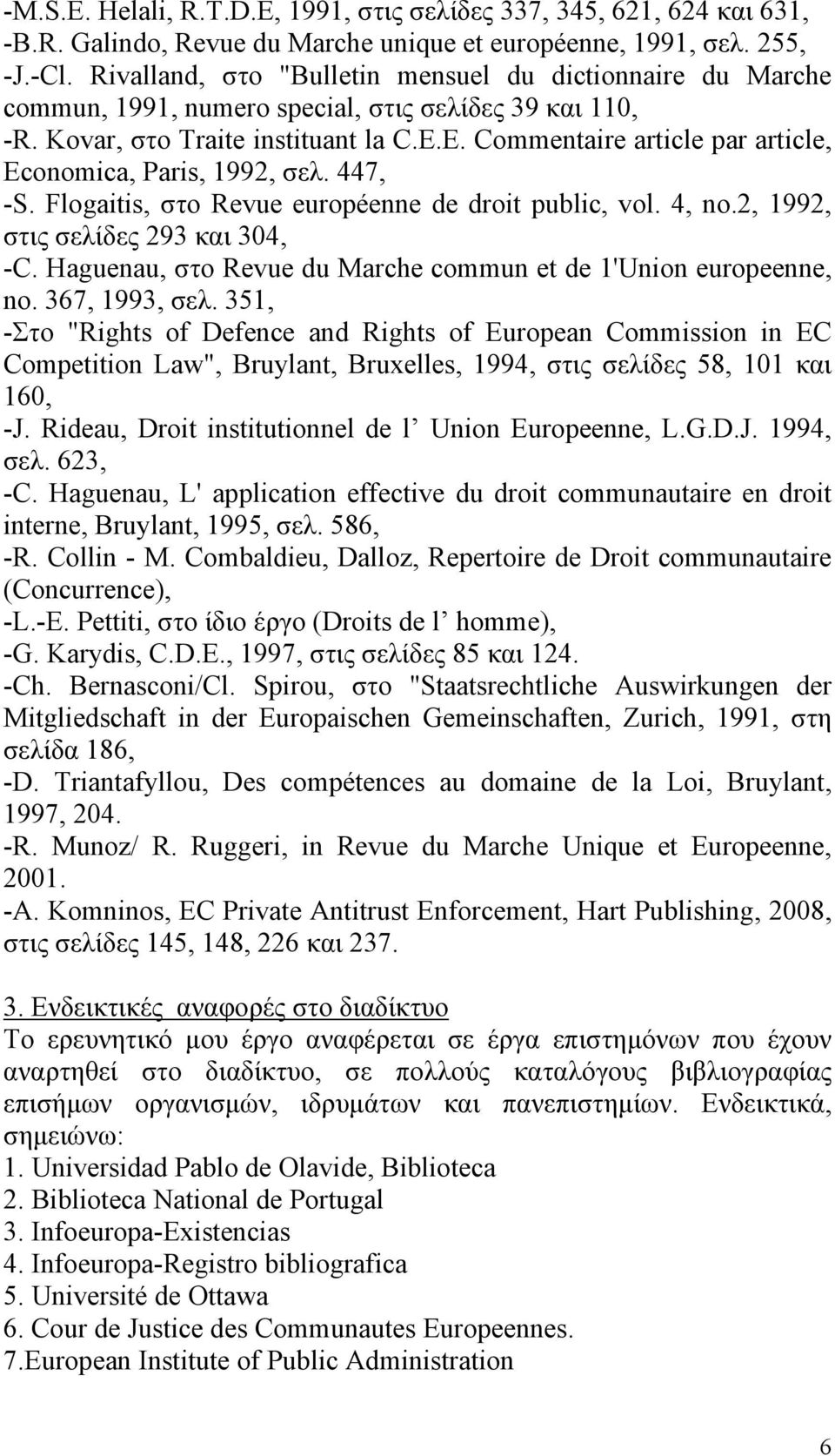 E. Commentaire article par article, Economica, Paris, 1992, σελ. 447, -S. Flogaitis, στο Revue européenne de droit public, vol. 4, no.2, 1992, στις σελίδες 293 και 304, -C.