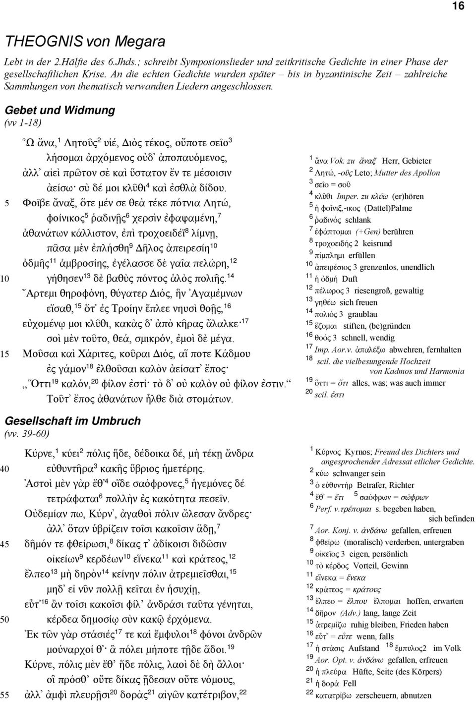 Gebet und Widmung (vv -) 0 Ω ἄνα, Λητοῦς υἱέ, ιὸς τέκος, οὔποτε σεῖο λήσοµαι ἀρχόµενος οὐδ ἀποπαυόµενος, ἀλλ αἰεὶ πρῶτον σὲ καὶ ὕστατον ἔν τε µέσοισιν ἀείσω σὺ δέ µοι κλῦθι καὶ ἐσθλὰ δίδου.