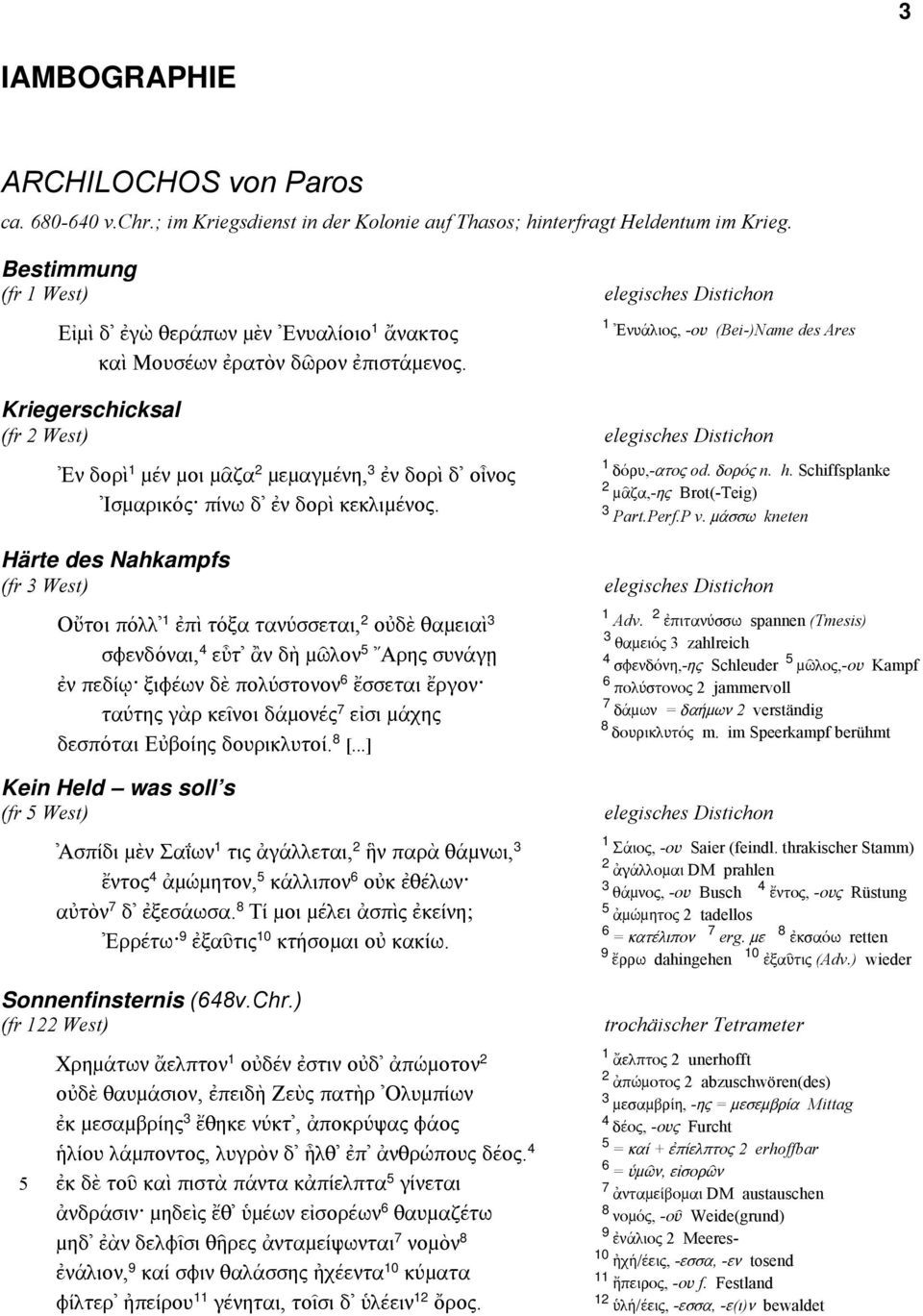 Kriegerschicksal (fr West) Ἐν δορὶ µέν µοι µᾶζα µεµαγµένη, ἐν δορὶ δ οἶνος Ισµαρικός πίνω δ ἐν δορὶ κεκλιµένος.