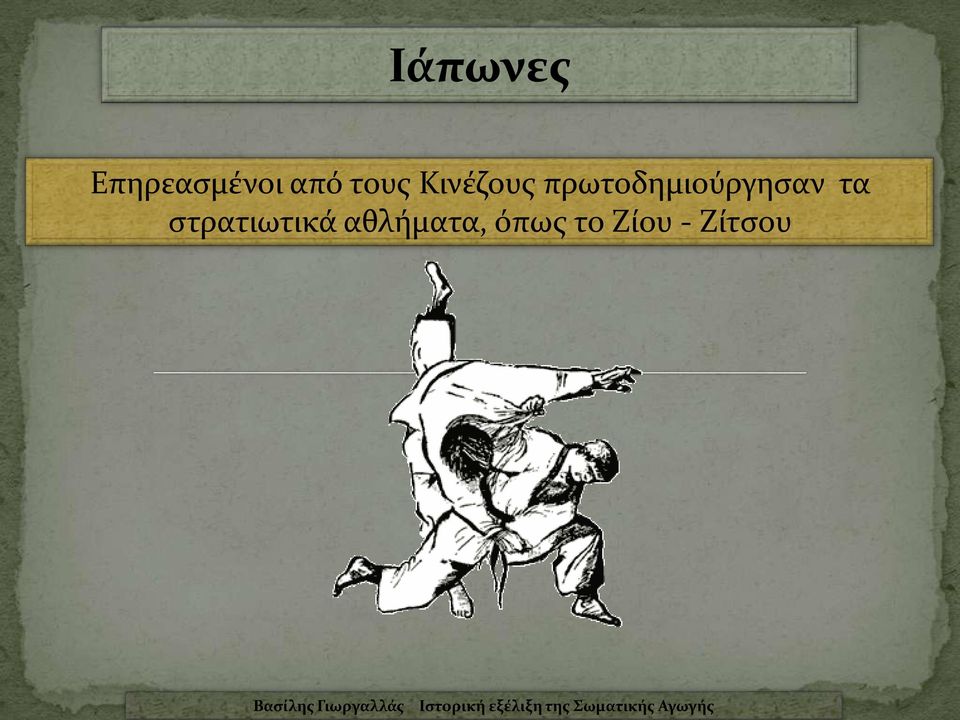 πρωτοδημιούργησαν τα