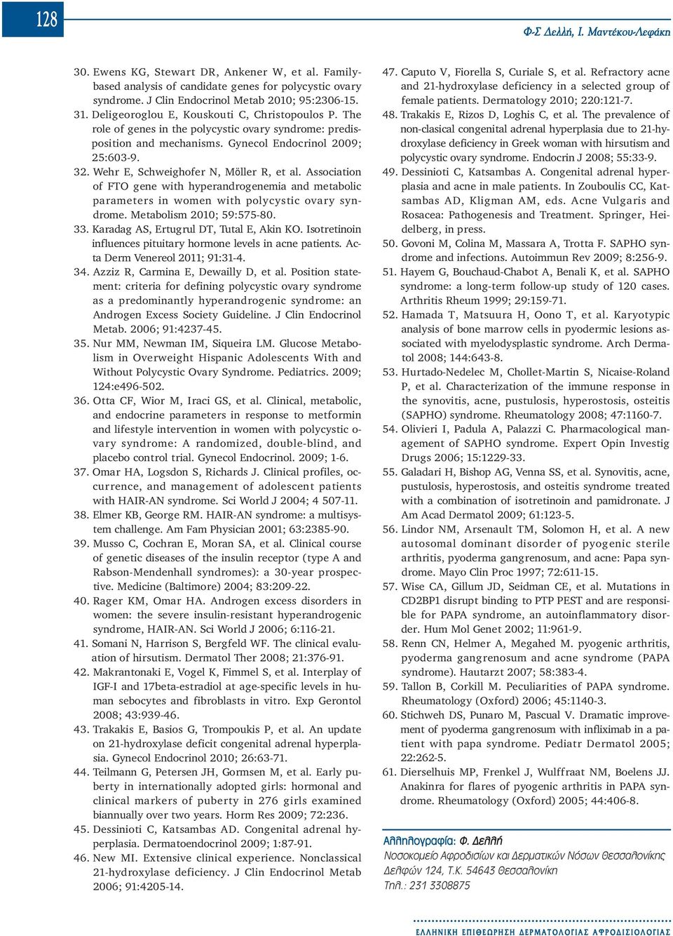 Wehr E, Schweighofer N, Möller R, et al. Association of FTO gene with hyperandrogenemia and metabolic parameters in women with polycystic ovary syndrome. Metabolism 2010; 59:575-80. 33.