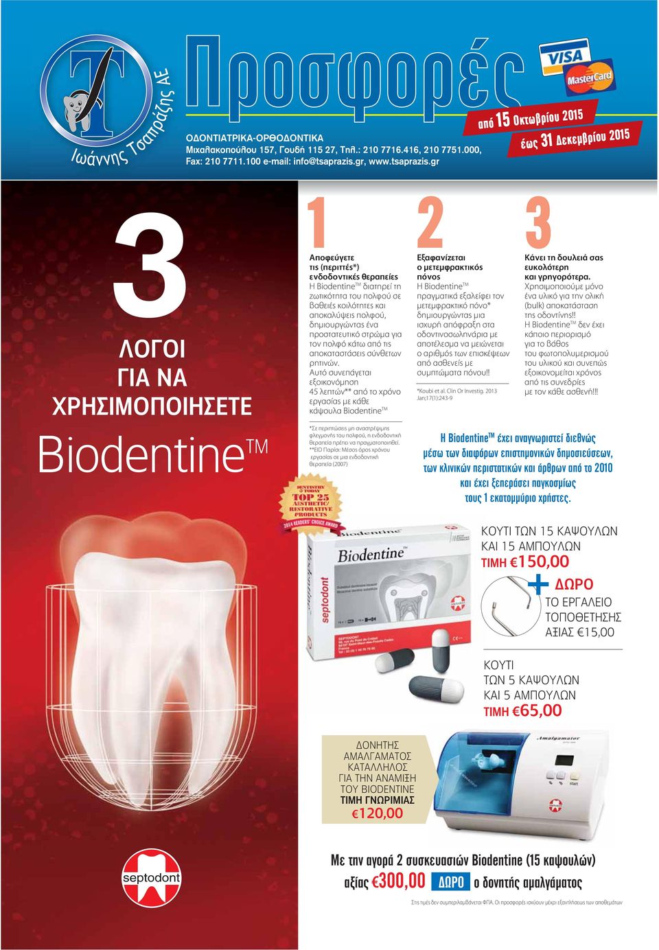 gr από 15 Οκτωβρίου 2015 έως 31 Δεκεμβρίου 2015 3 1 ΛΟΓΟΙ ΓΙΑ ΝΑ ΧΡΗΣΙΜΟΠΟΙΗΣΕΤΕ Biodentine TM Αποφεύγετε τις (περιττές*) ενδοδοντικές θεραπείες Η Biodentine TM διατηρεί τη ζωτικότητα του πολφού σε