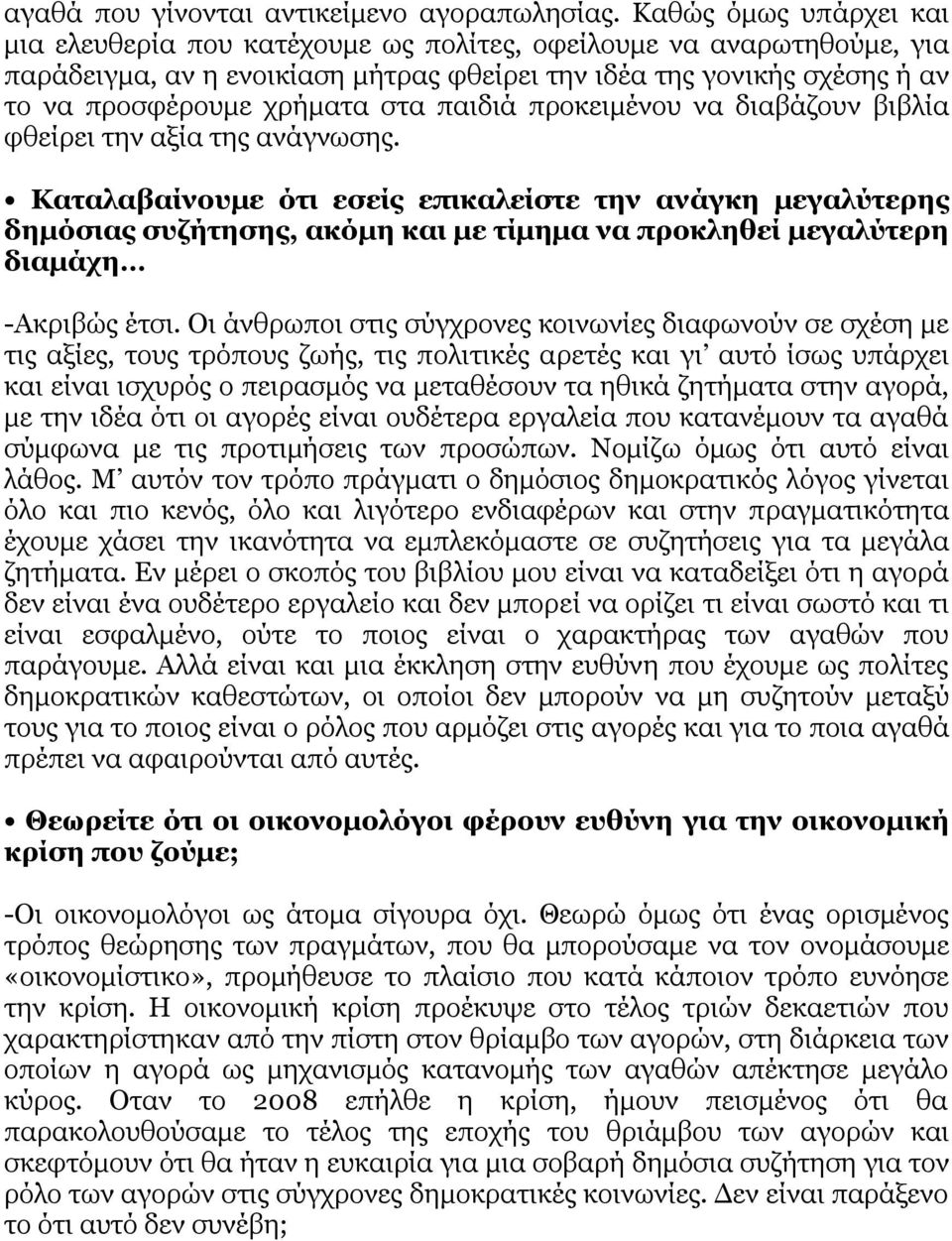 παιδιά προκειμένου να διαβάζουν βιβλία φθείρει την αξία της ανάγνωσης.
