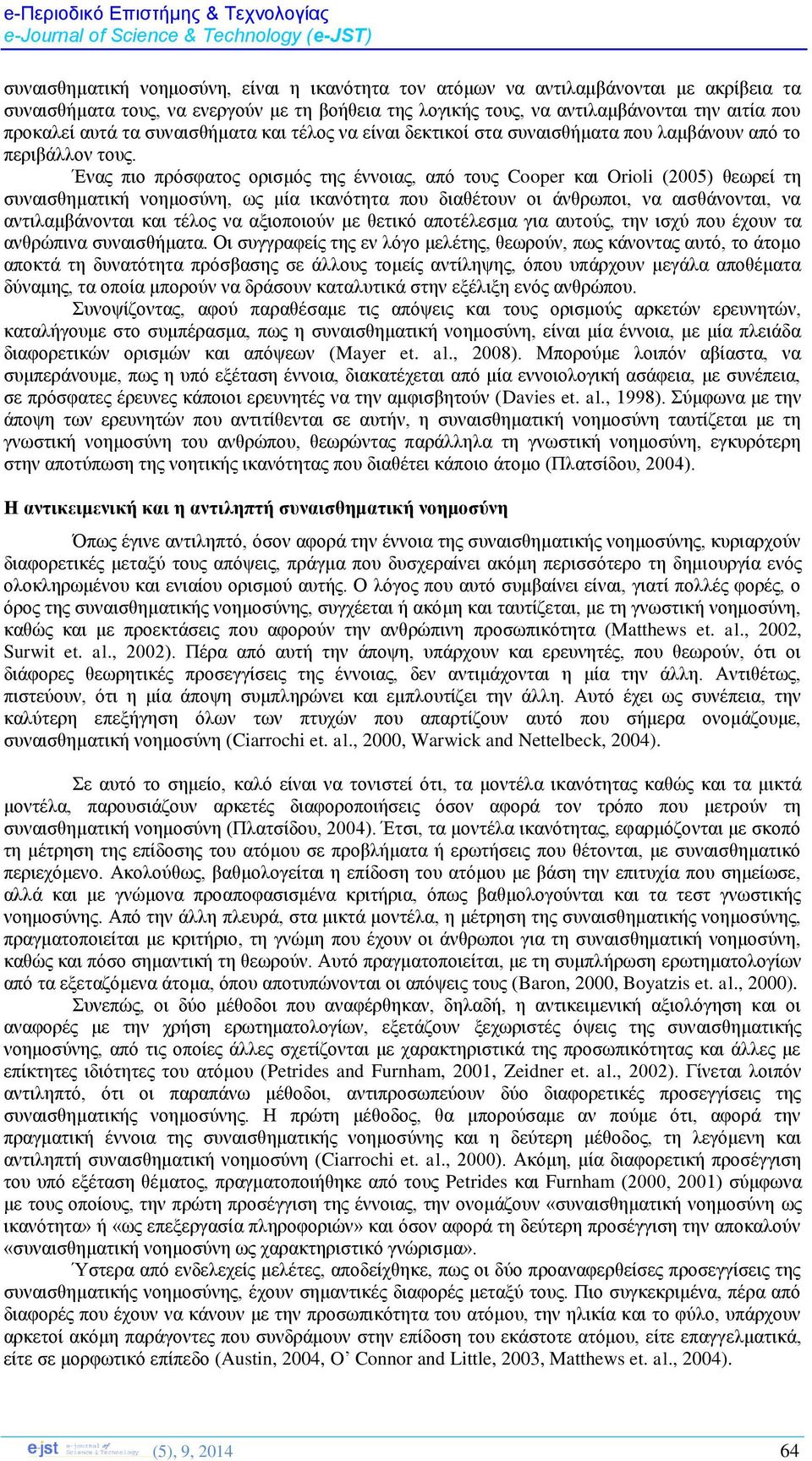 Ένας πιο πρόσφατος ορισμός της έννοιας, από τους Cooper και Orioli (2005) θεωρεί τη συναισθηματική νοημοσύνη, ως μία ικανότητα που διαθέτουν οι άνθρωποι, να αισθάνονται, να αντιλαμβάνονται και τέλος