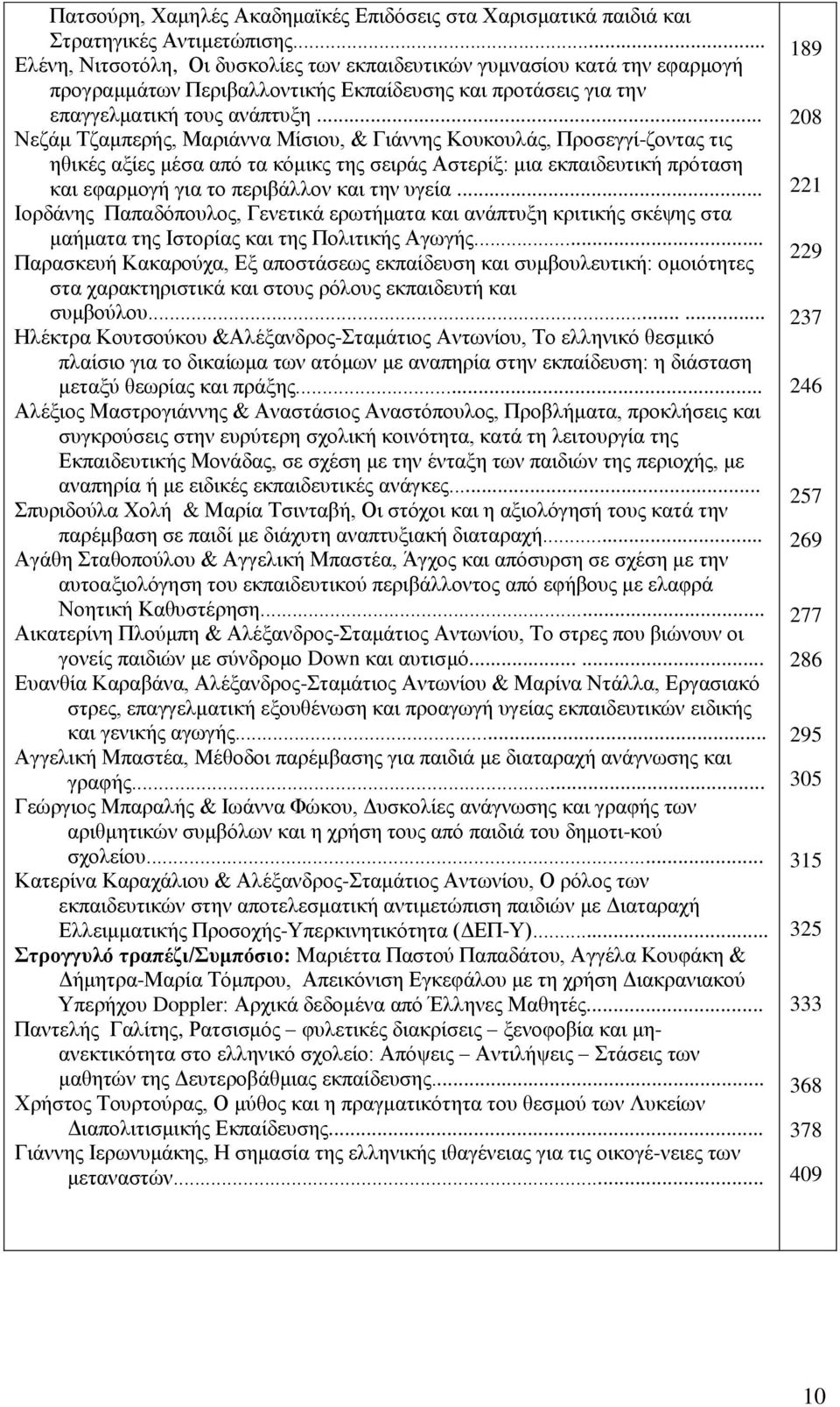 Sci Fi ταχύτητα dating Ντένβερ κόμικςσελίδα γνωριμιών UK δωρεάν
