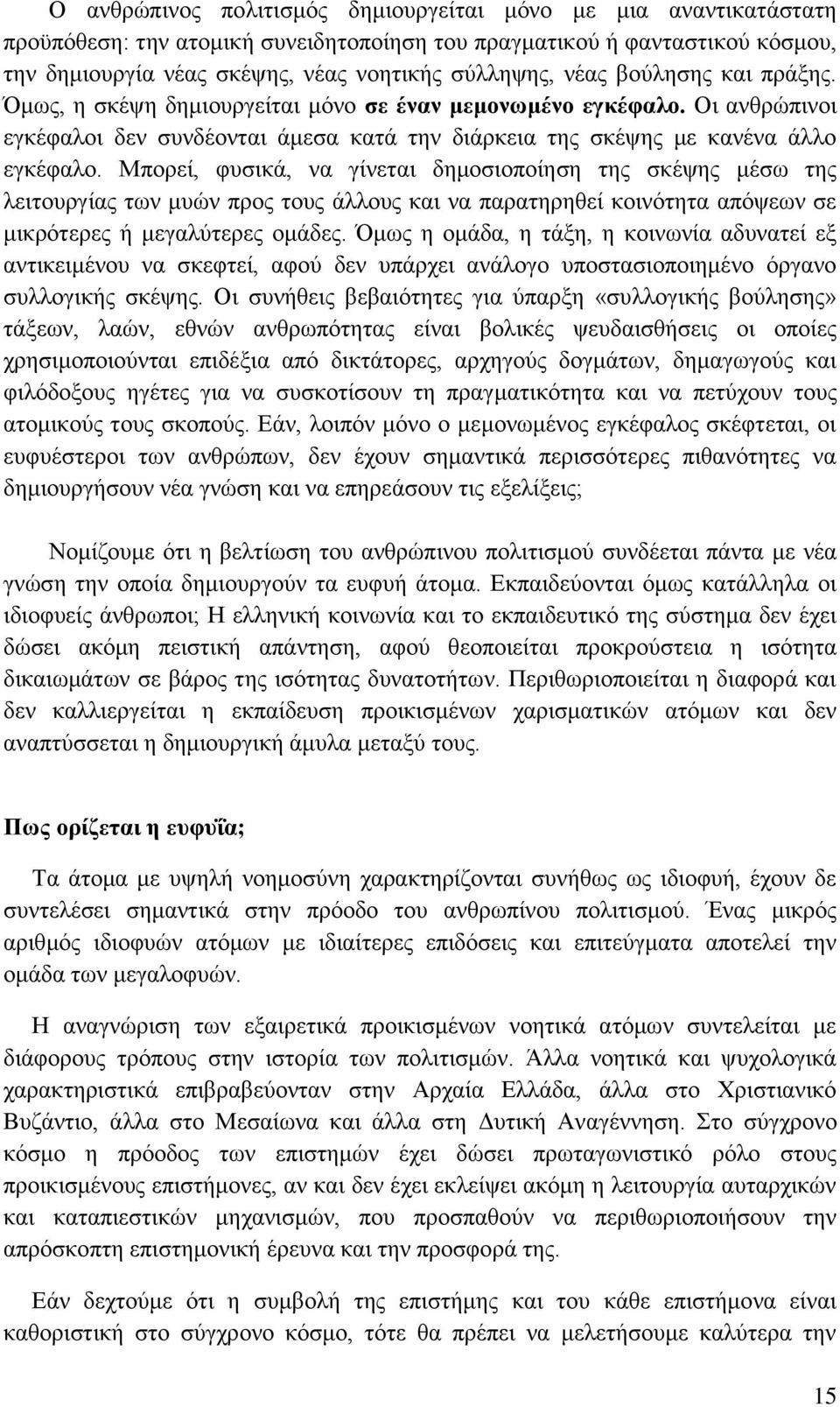 Πώς να δώσει το καλύτερο BJ
