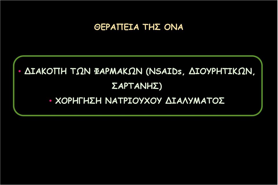 ΔΙΟΥΡΗΤΙΚΩΝ, ΣΑΡΤΑΝΗΣ)