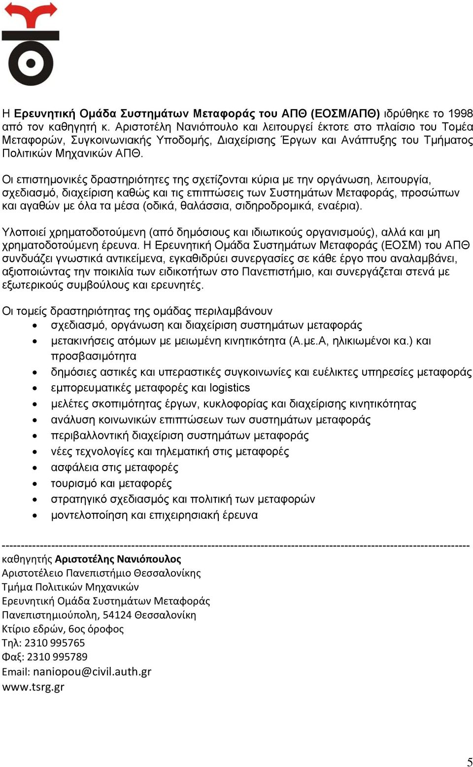 Οι επιστηµονικές δραστηριότητες της σχετίζονται κύρια µε την οργάνωση, λειτουργία, σχεδιασµό, διαχείριση καθώς και τις επιπτώσεις των Συστηµάτων Μεταφοράς, προσώπων και αγαθών µε όλα τα µέσα (οδικά,