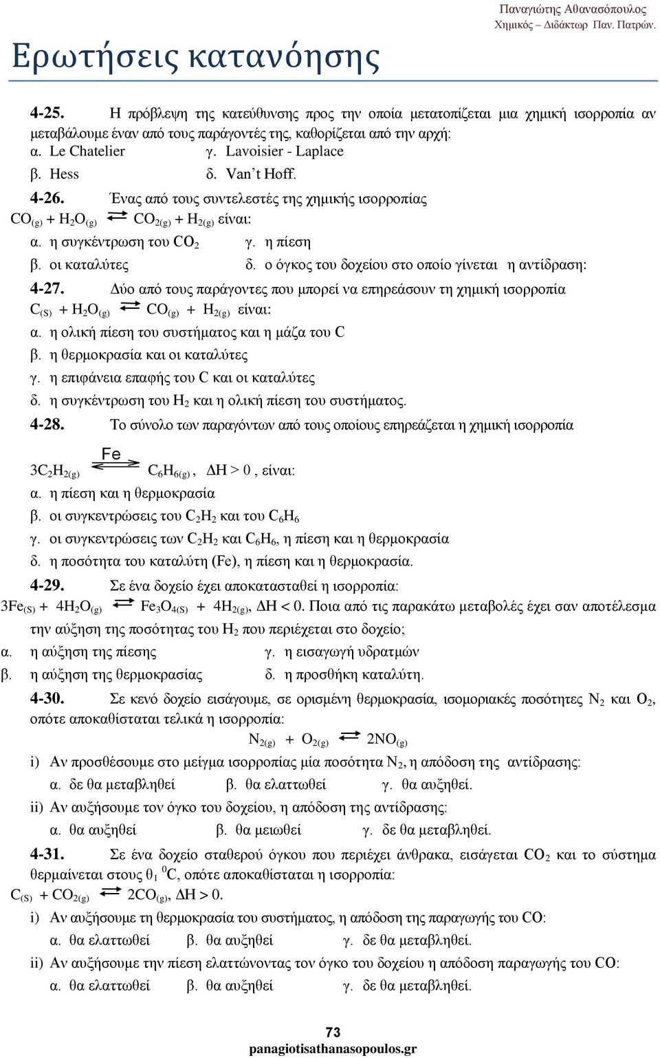 Van t Hoff. 4-26. Ένας από τους συντελεστές της χημικής ισορροπίας CO (g) + H 2 O (g) CO 2(g) + H 2(g) είναι: α. η συγκέντρωση του CO 2 γ. η πίεση β. οι καταλύτες δ.