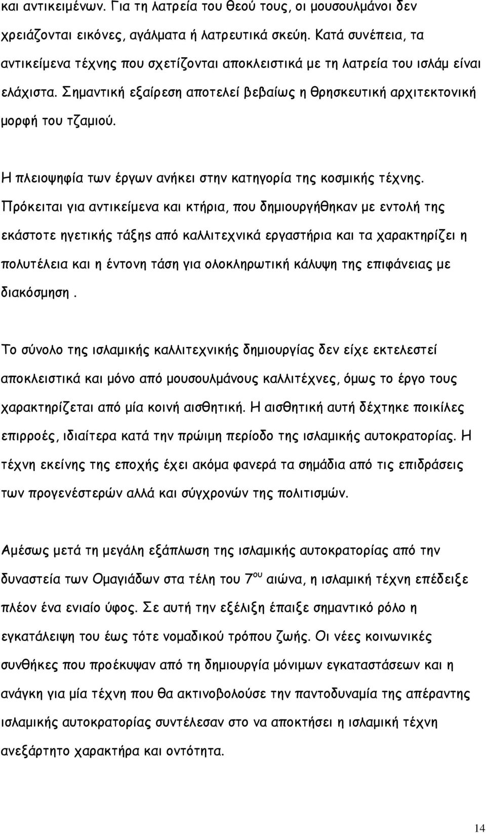Η πλειοψηφία των έργων ανήκει στην κατηγορία της κοσμικής τέχνης.