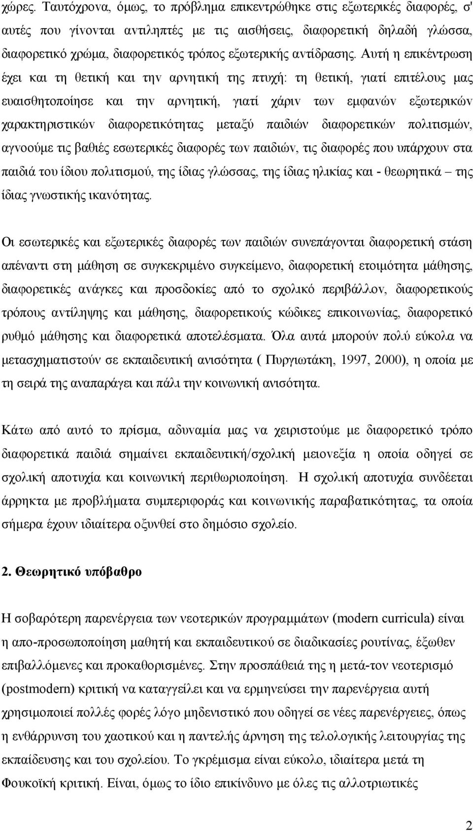 αvτίδρασης.