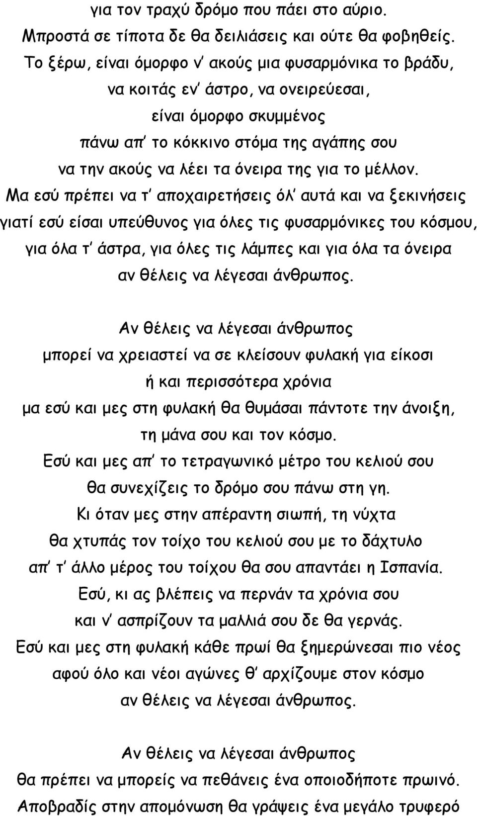 μέλλον.