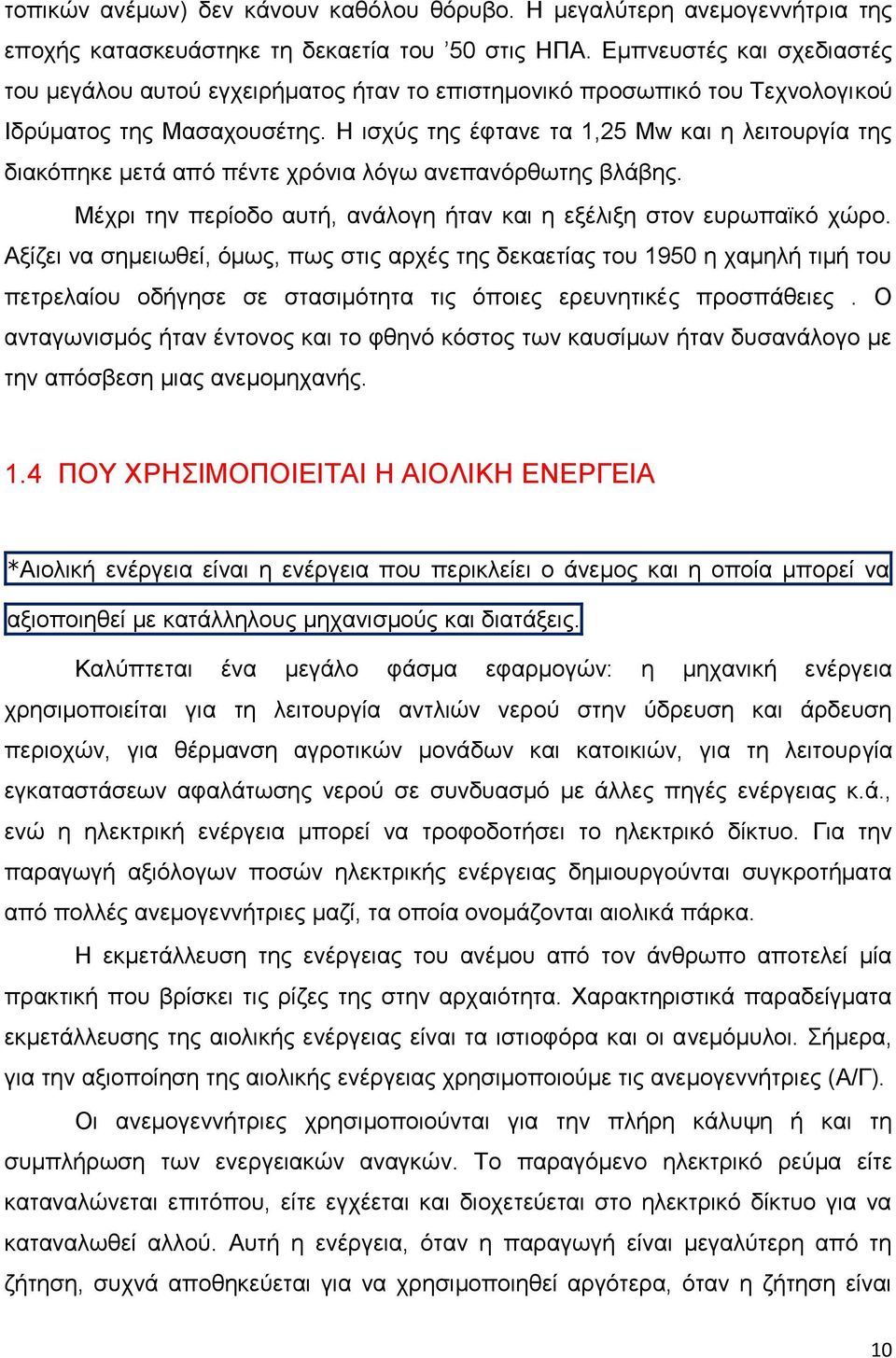 Η ισχύς της έφτανε τα 1,25 Μw και η λειτουργία της διακόπηκε μετά από πέντε χρόνια λόγω ανεπανόρθωτης βλάβης. Μέχρι την περίοδο αυτή, ανάλογη ήταν και η εξέλιξη στον ευρωπαϊκό χώρο.