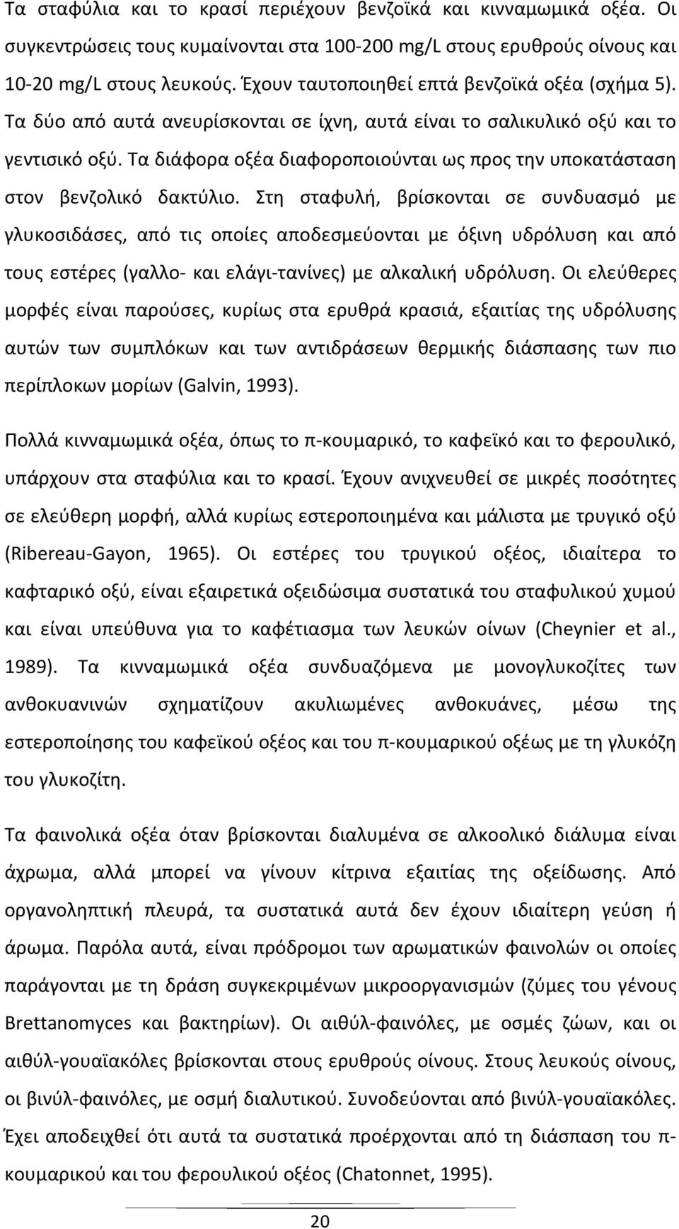 Τα διάφορα οξέα διαφοροποιούνται ως προς την υποκατάσταση στον βενζολικό δακτύλιο.