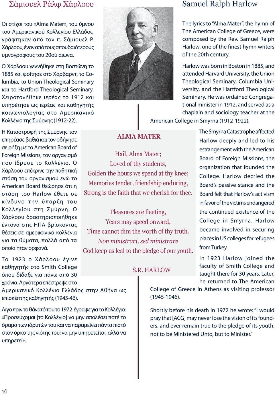 Samuel Ralph Harlow, one of the finest hymn writers of the 20th century.
