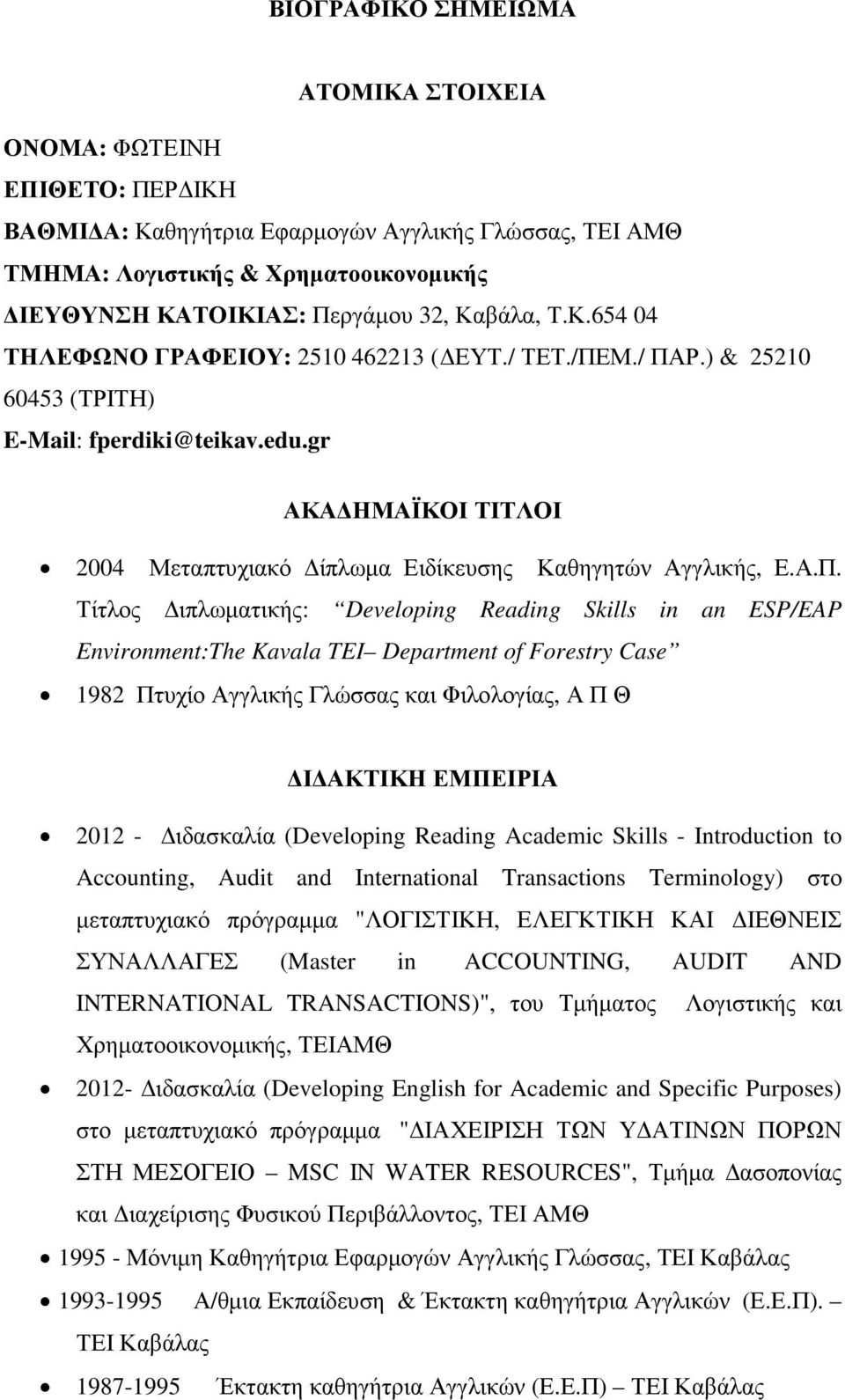gr ΑΚΑ ΗΜΑΪΚΟΙ ΤΙΤΛΟΙ 2004 Μεταπτυχιακό ίπλωµα Ειδίκευσης Καθηγητών Αγγλικής, Ε.Α.Π.