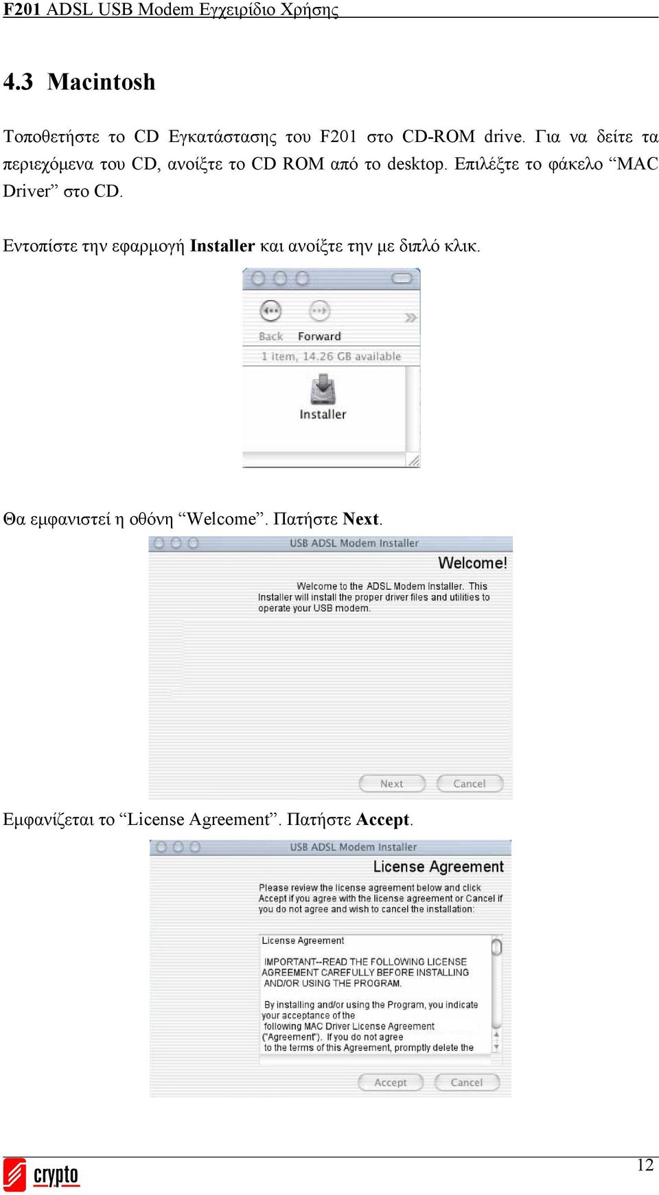 Επιλέξτε το φάκελο MAC Driver στο CD.