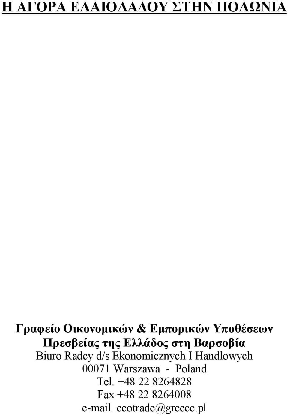 Biuro Radcy d/s Ekonomicznych I Handlowych 00071 Warszawa -