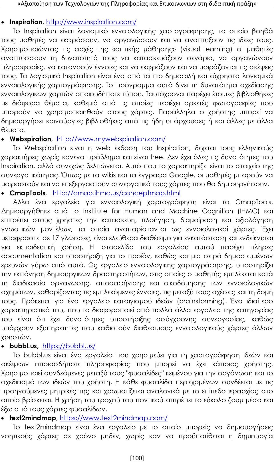 Χρησιμοποιώντας τις αρχές της «οπτικής μάθησης» (visual learning) οι μαθητές αναπτύσσουν τη δυνατότητά τους να κατασκευάζουν σενάρια, να οργανώνουν πληροφορίες, να κατανοούν έννοιες και να εκφράζουν