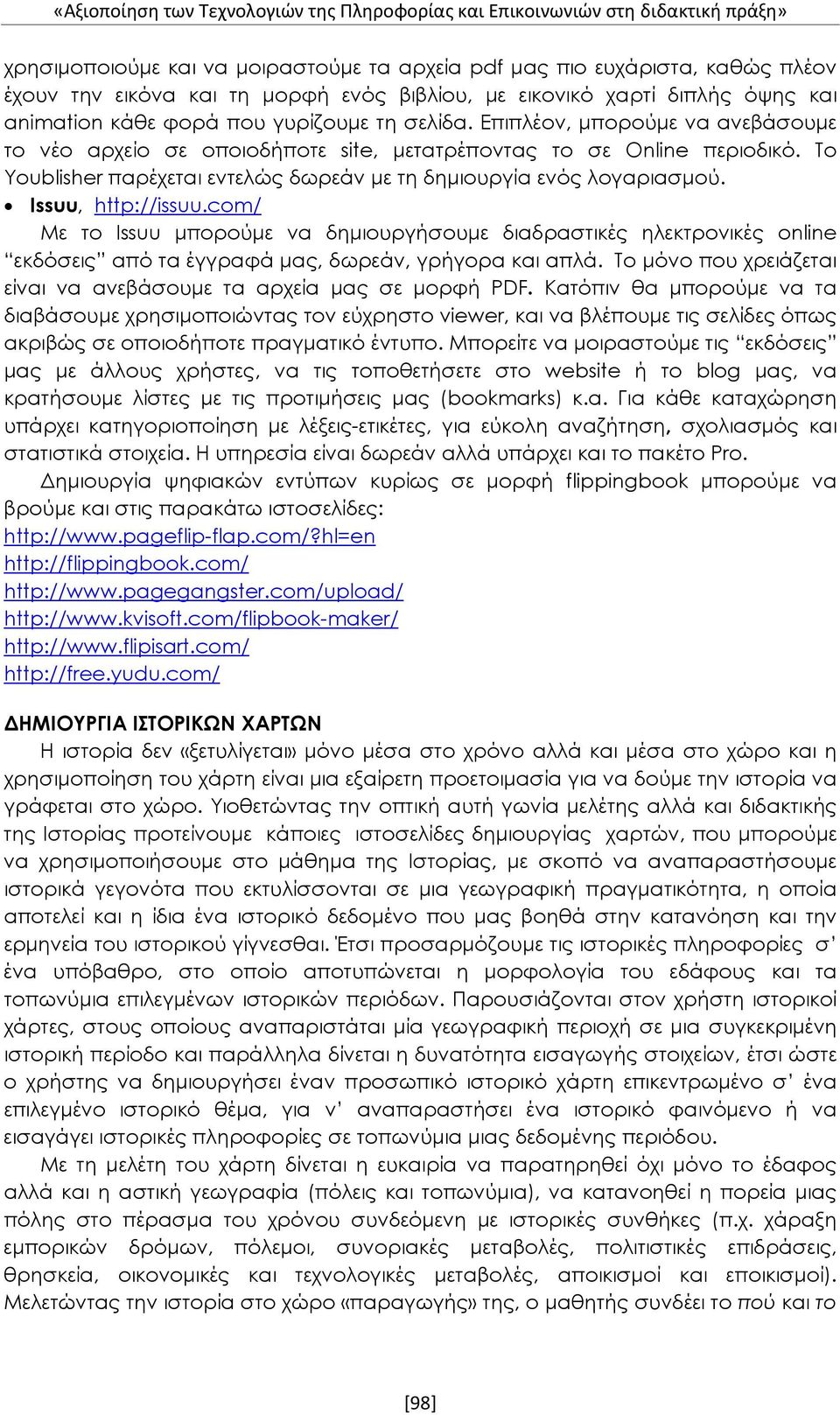 Το Youblisher παρέχεται εντελώς δωρεάν με τη δημιουργία ενός λογαριασμού. Issuu, http://issuu.