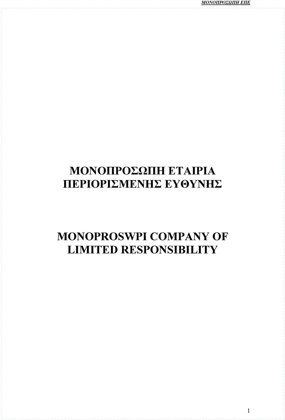 MONOPROSWPI COMPANY OF