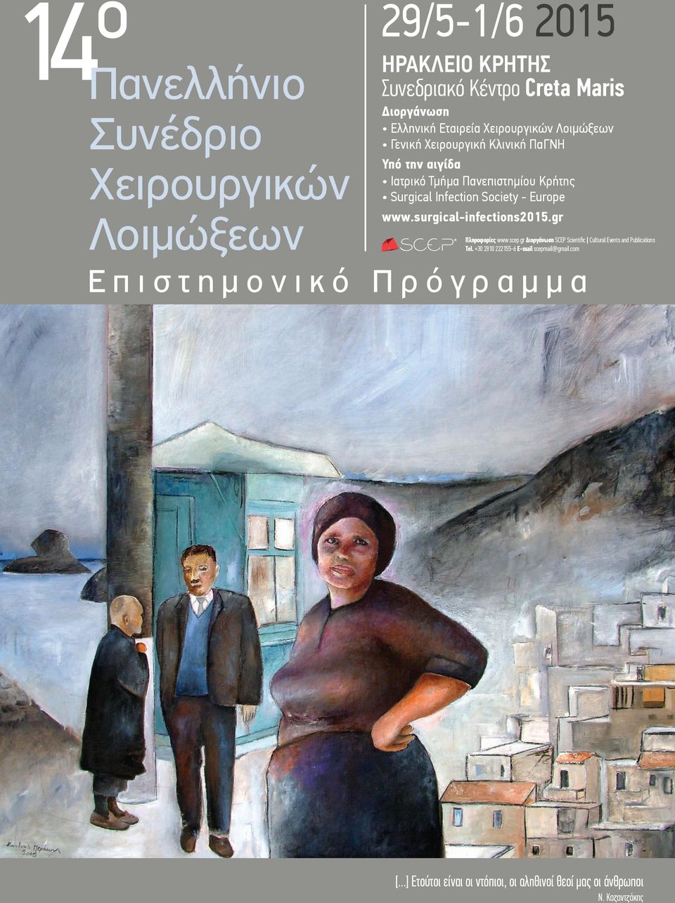 ντόπιοι, οι αληθινοί θεοί