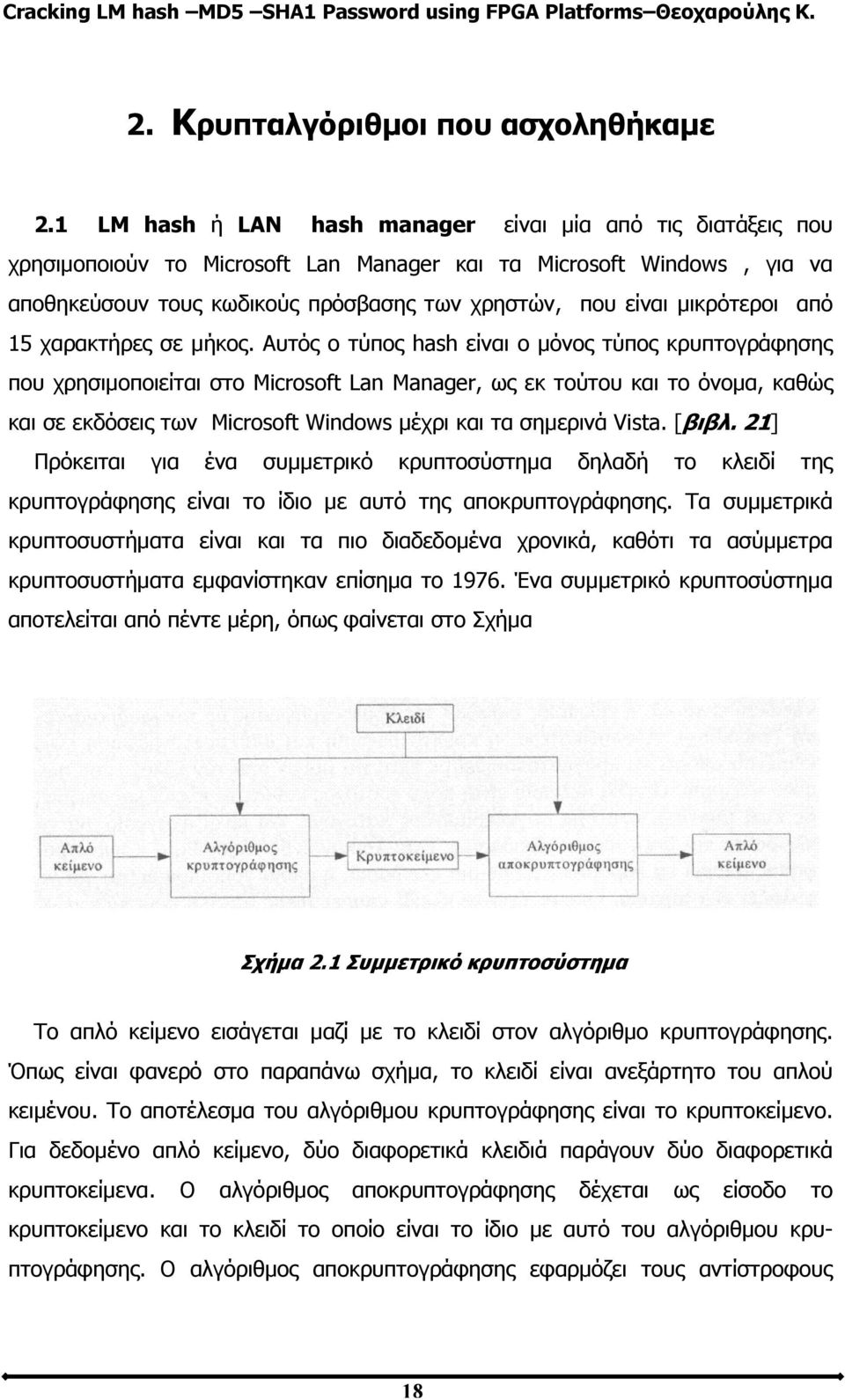 μικρότεροι από 15 χαρακτήρες σε μήκος.